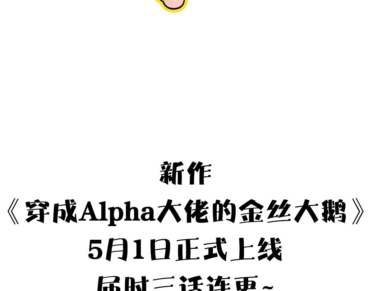 新作预告！-第78话