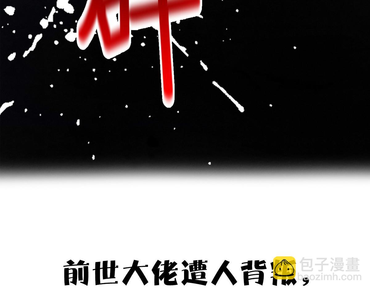 新作预告！-第78话
