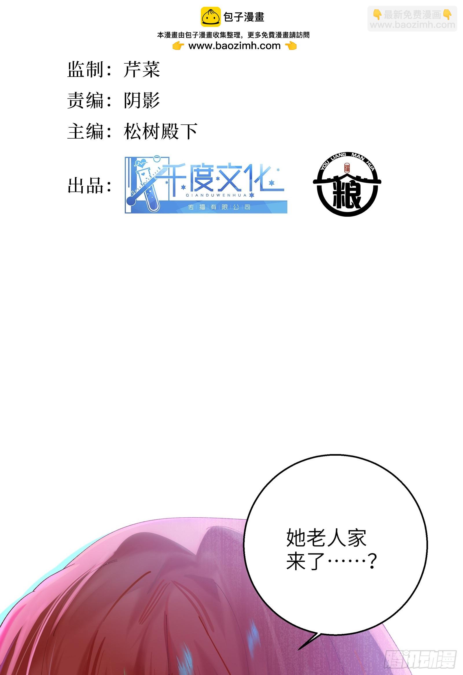 第10话  男朋友要用在刀刃上-第12话
