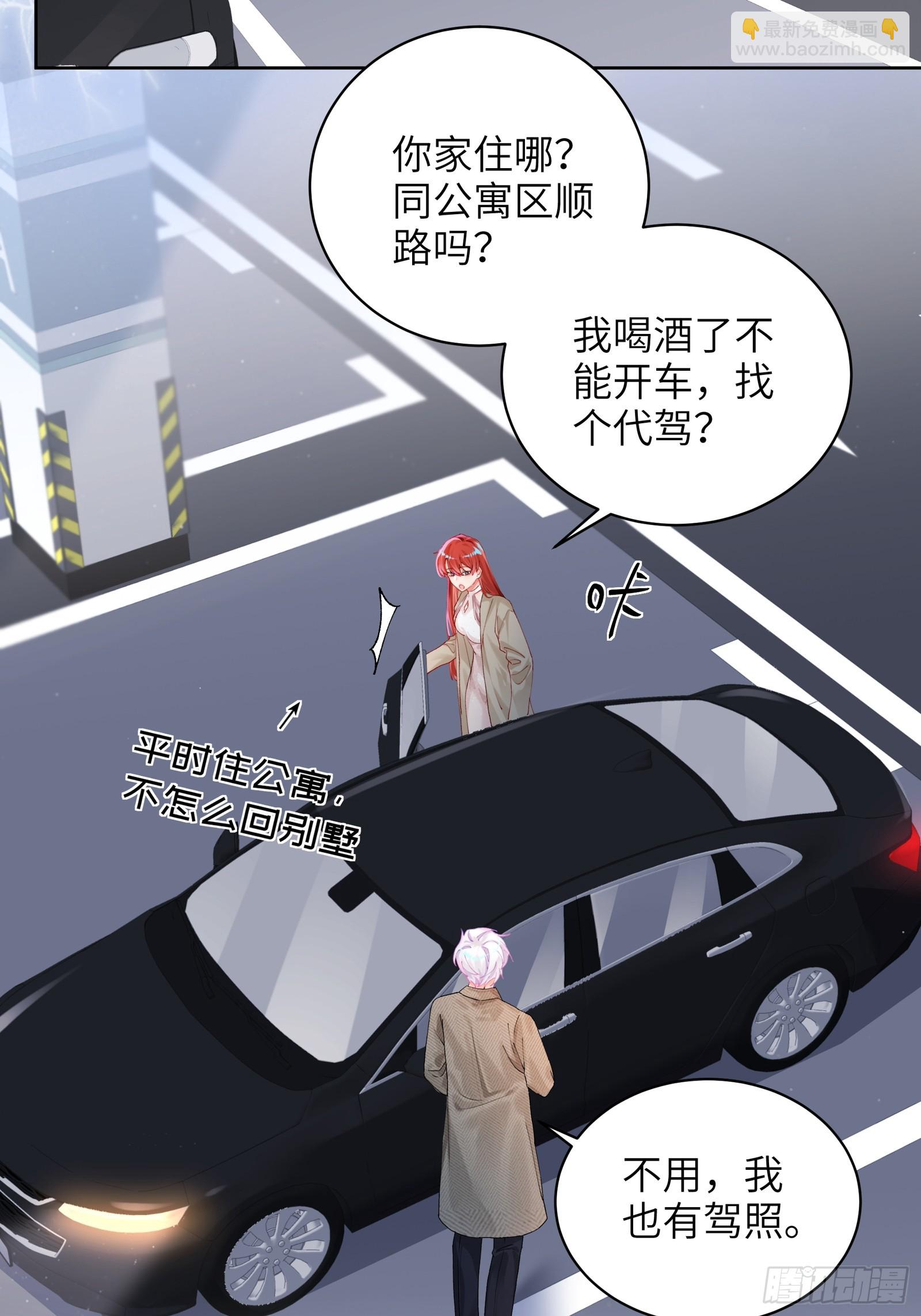 第14话 这次会变成什么呢~-第16话
