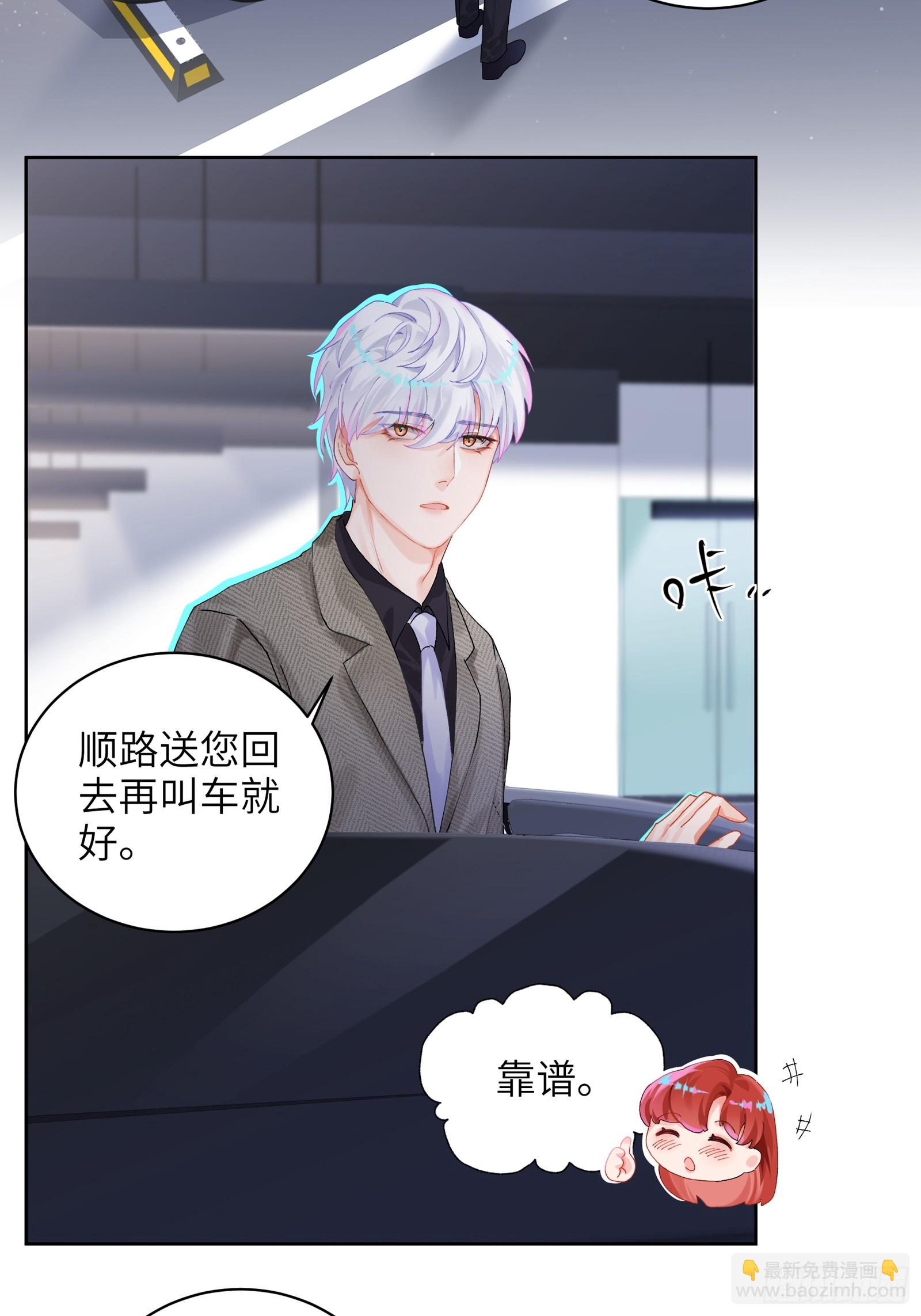 第14话 这次会变成什么呢~-第16话