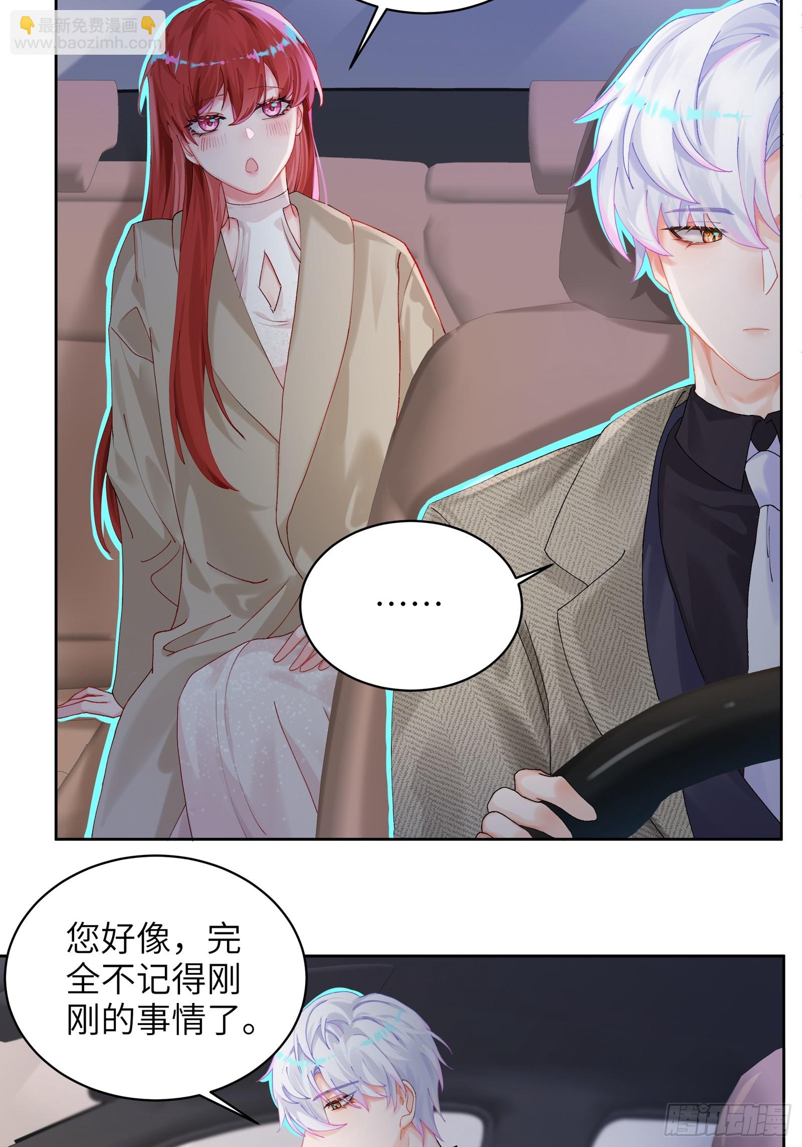 第14话 这次会变成什么呢~-第16话