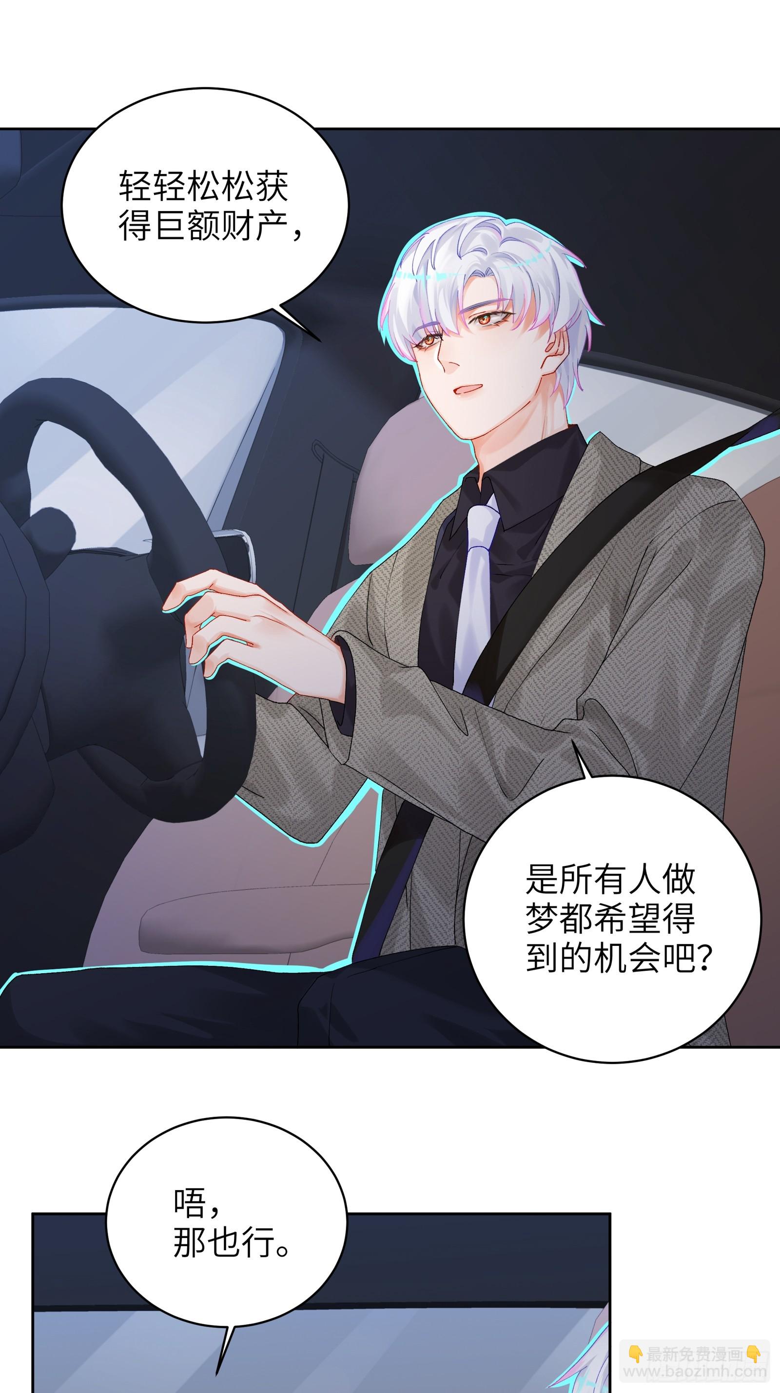 第14话 这次会变成什么呢~-第16话