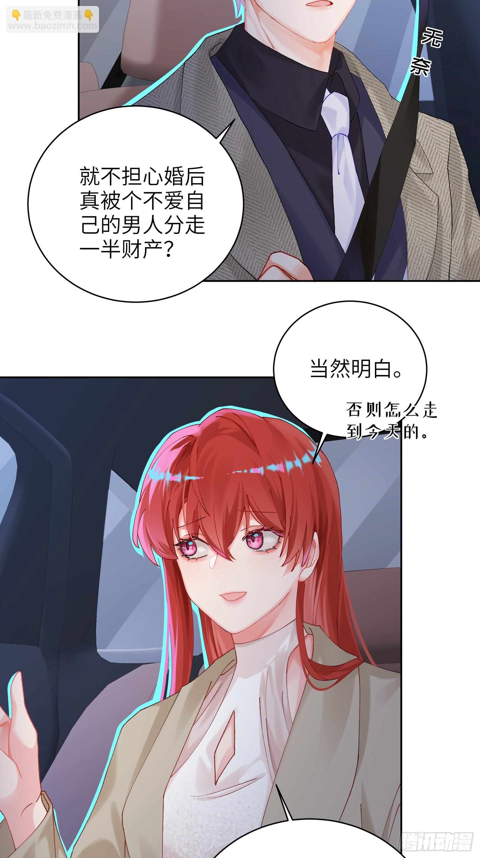 第14话 这次会变成什么呢~-第16话