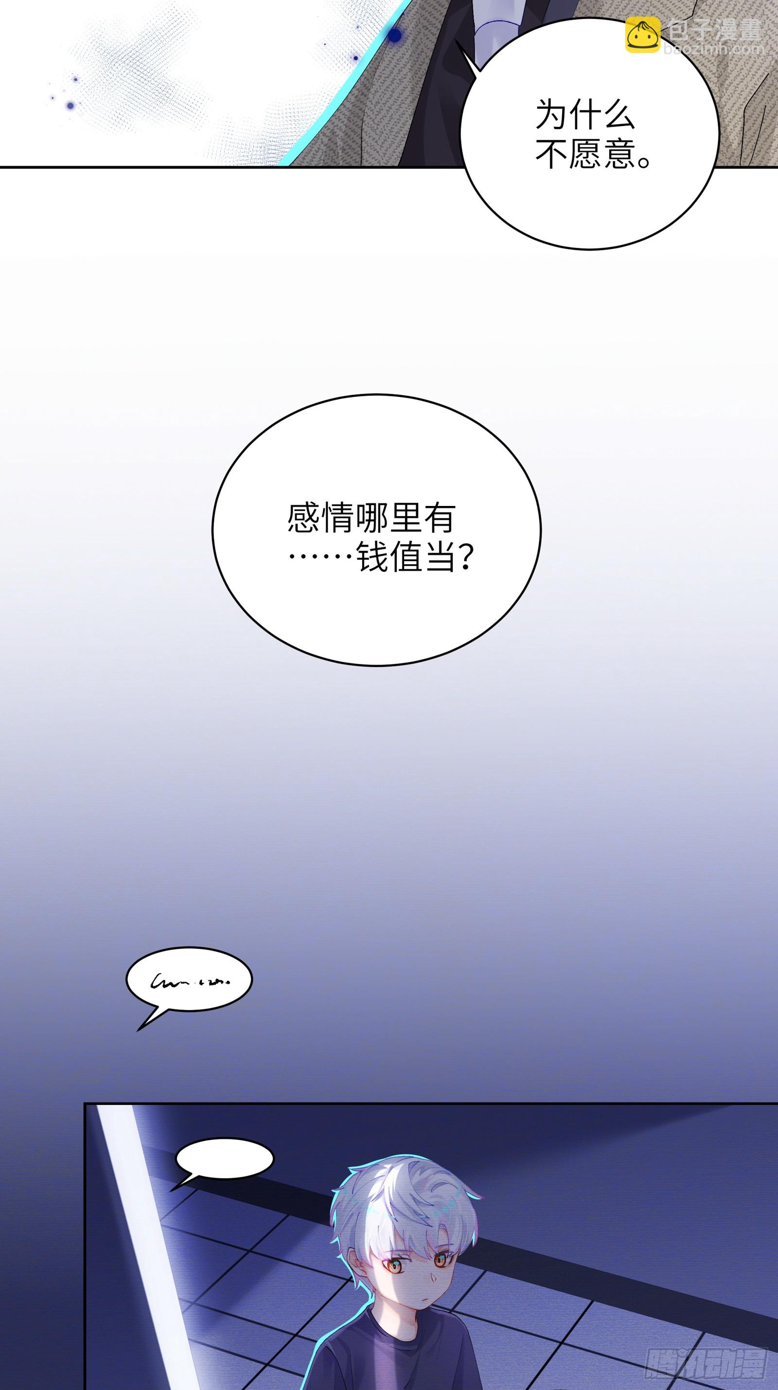 第14话 这次会变成什么呢~-第16话