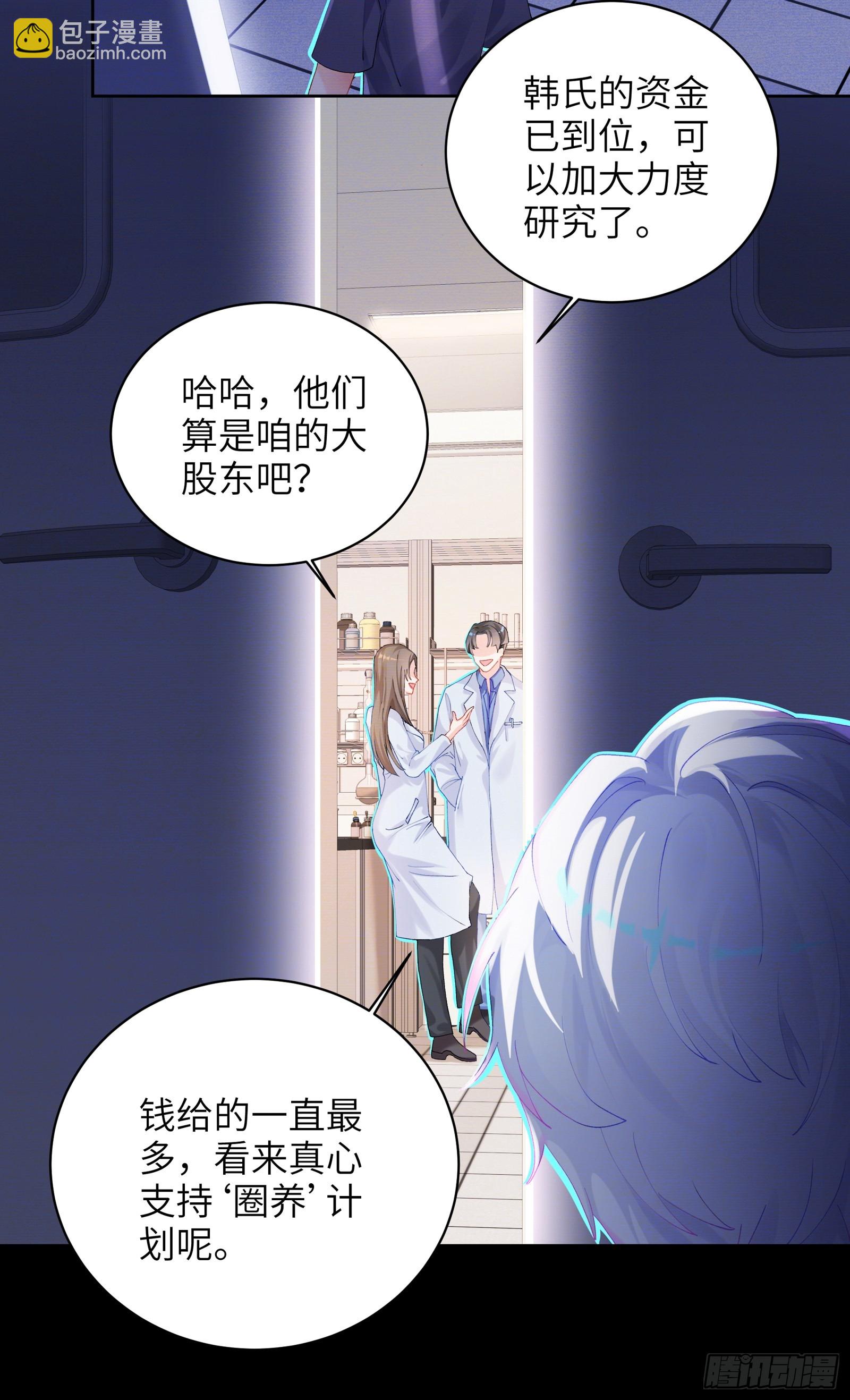 第14话 这次会变成什么呢~-第16话