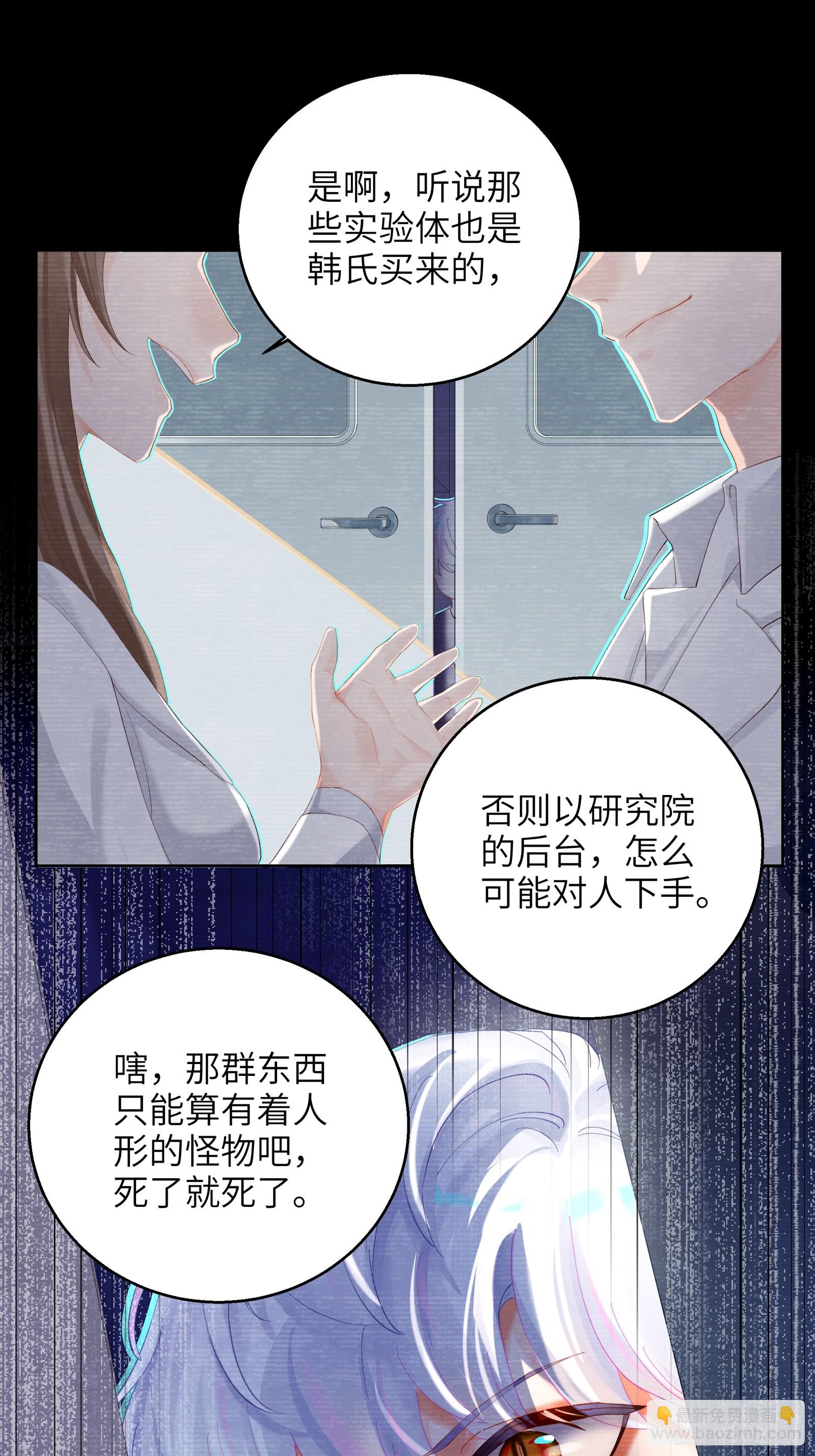 第14话 这次会变成什么呢~-第16话