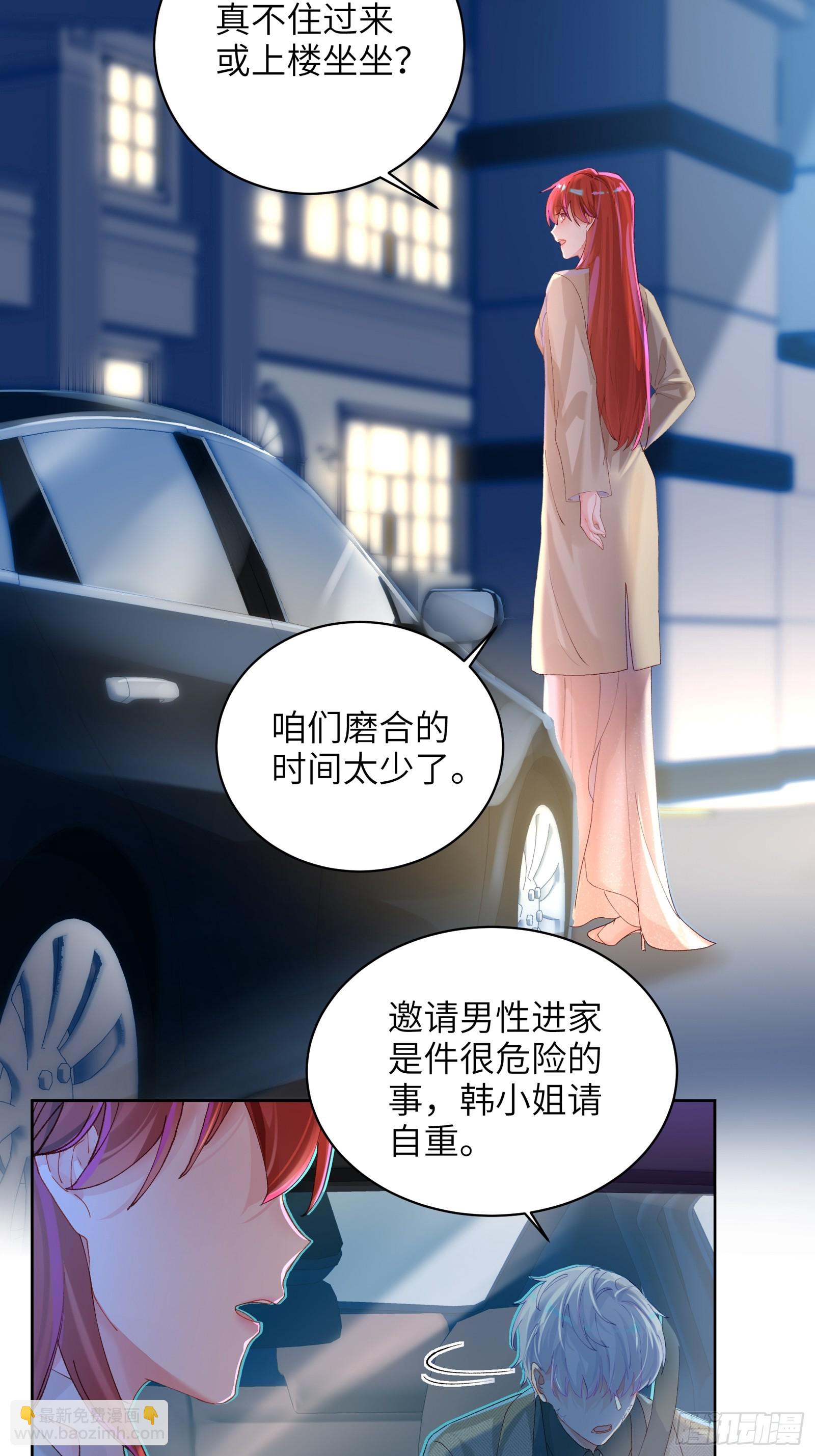 第14话 这次会变成什么呢~-第16话