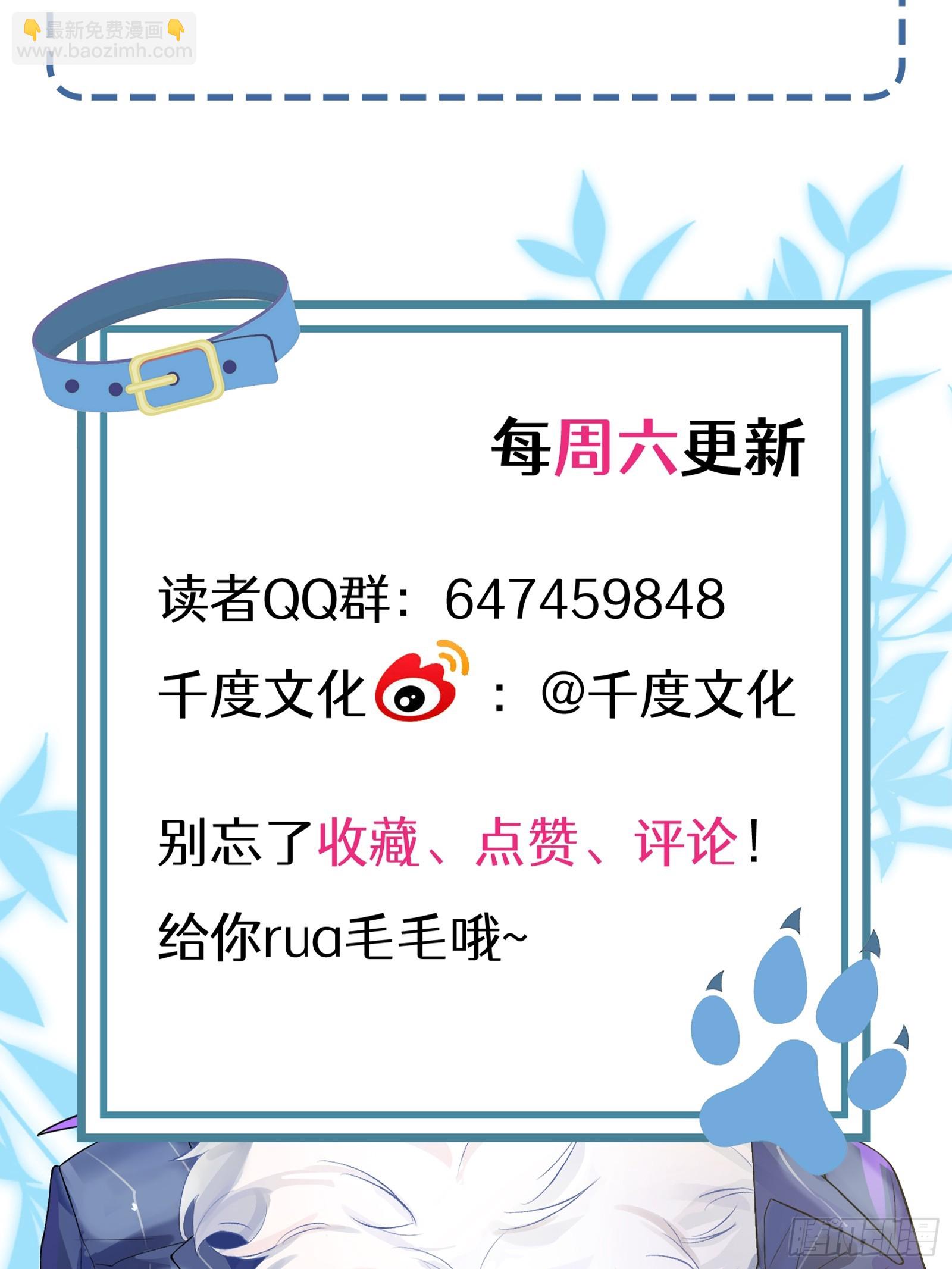 第14话 这次会变成什么呢~-第16话