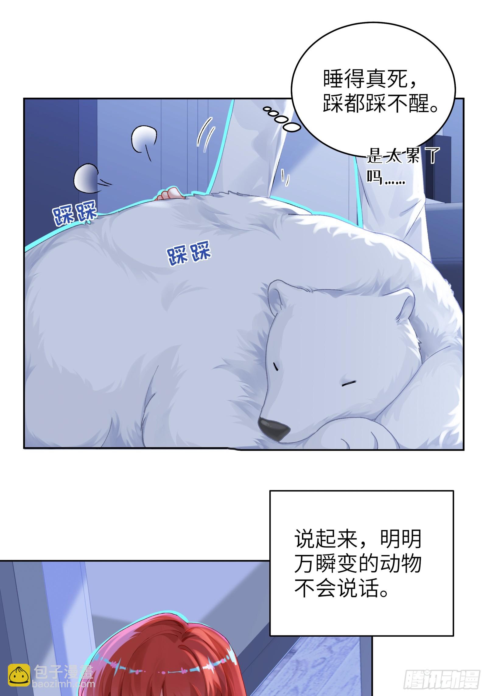 第16话 熊的OO好圆！-第18话