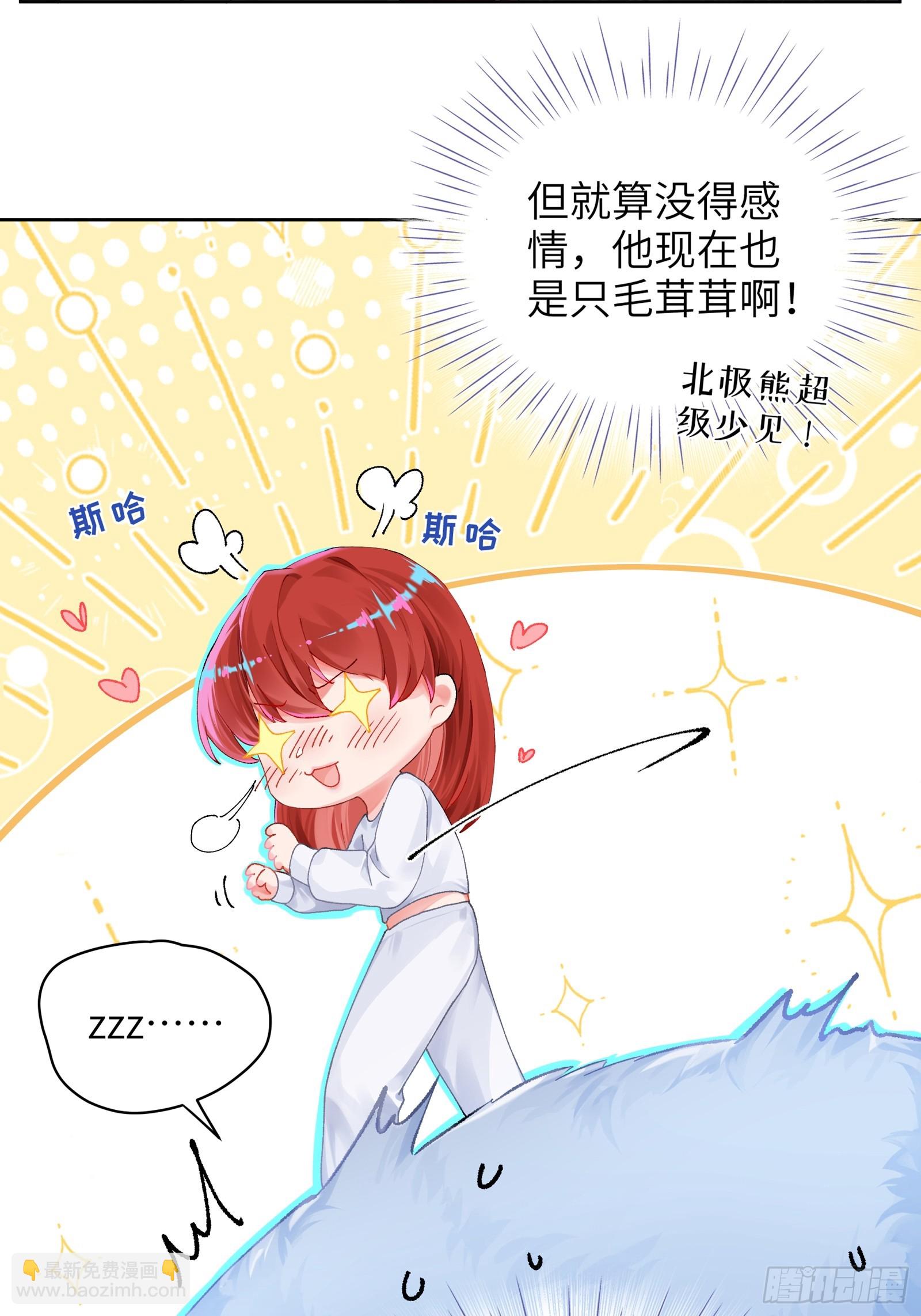 第16话 熊的OO好圆！-第18话