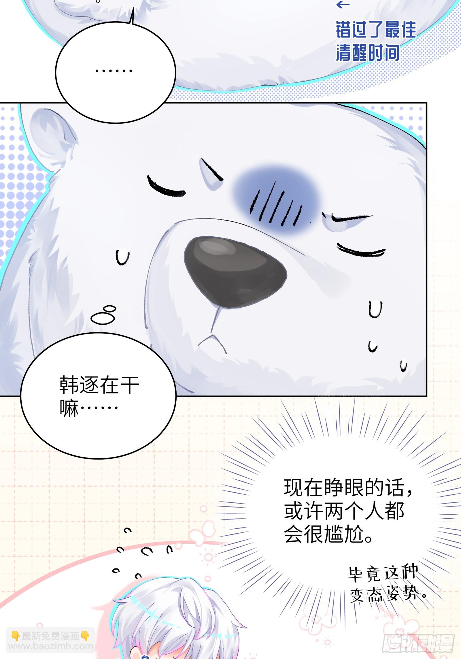 第16话 熊的OO好圆！-第18话