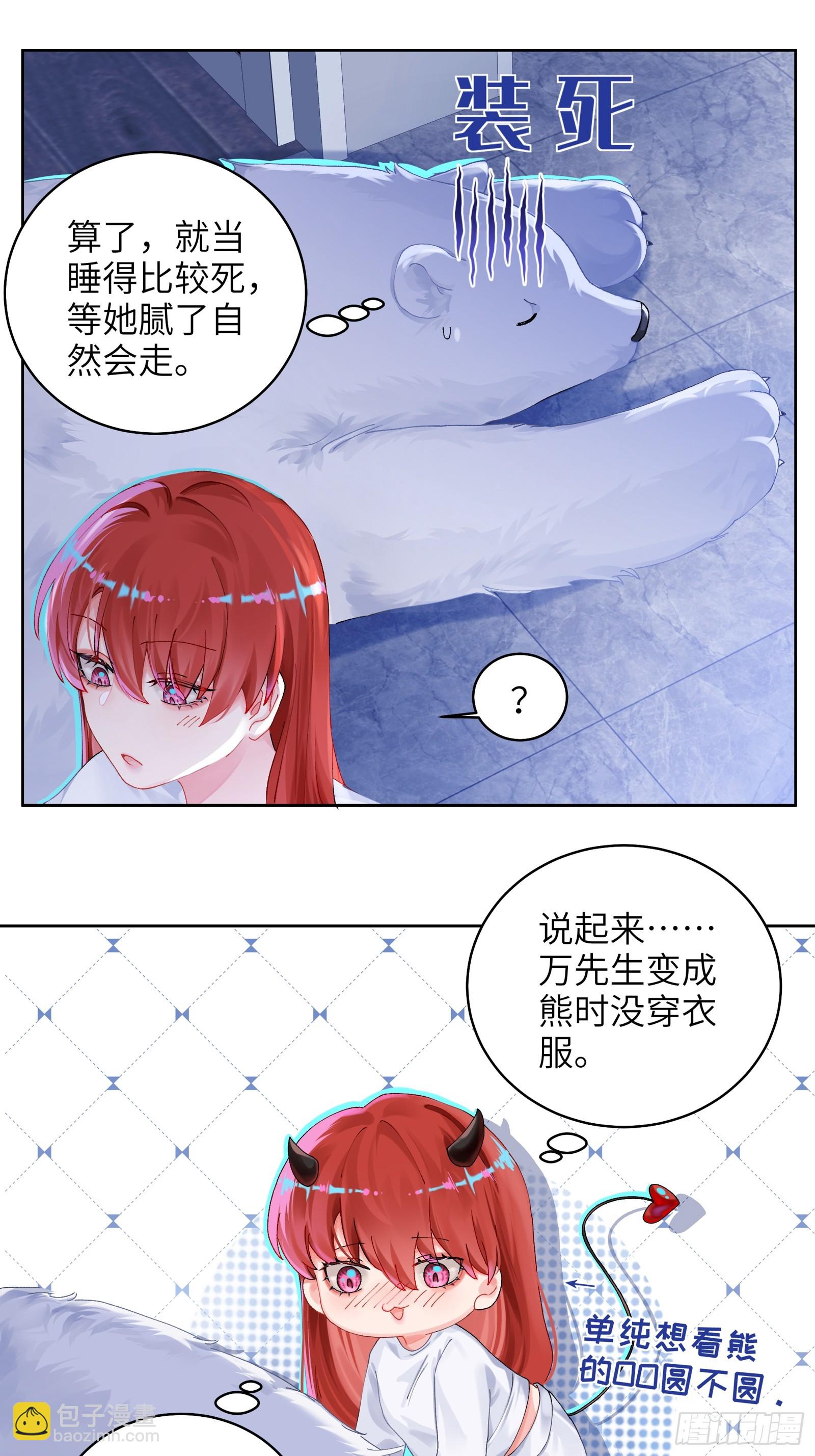 第16话 熊的OO好圆！-第18话