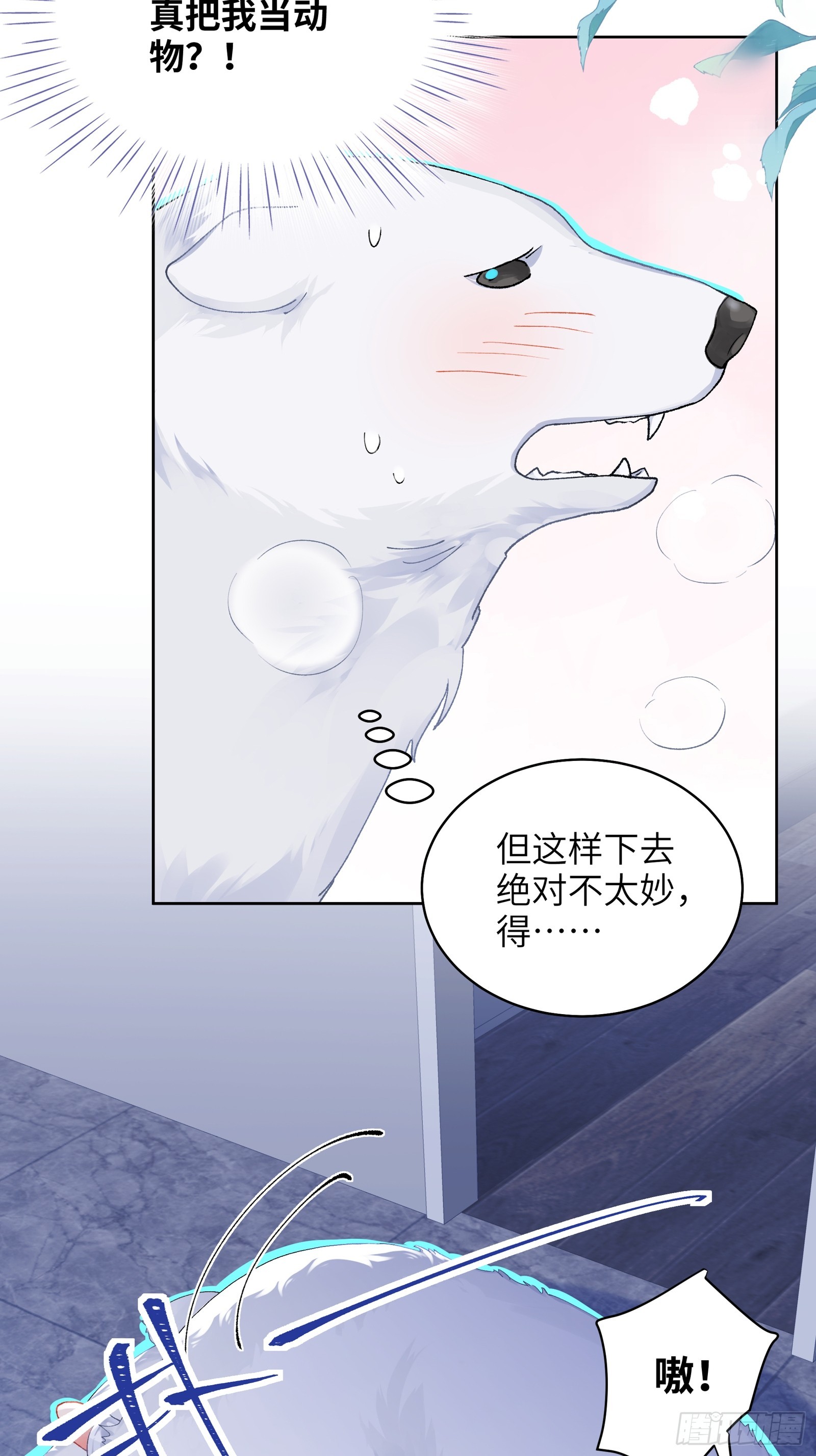 第16话 熊的OO好圆！-第18话