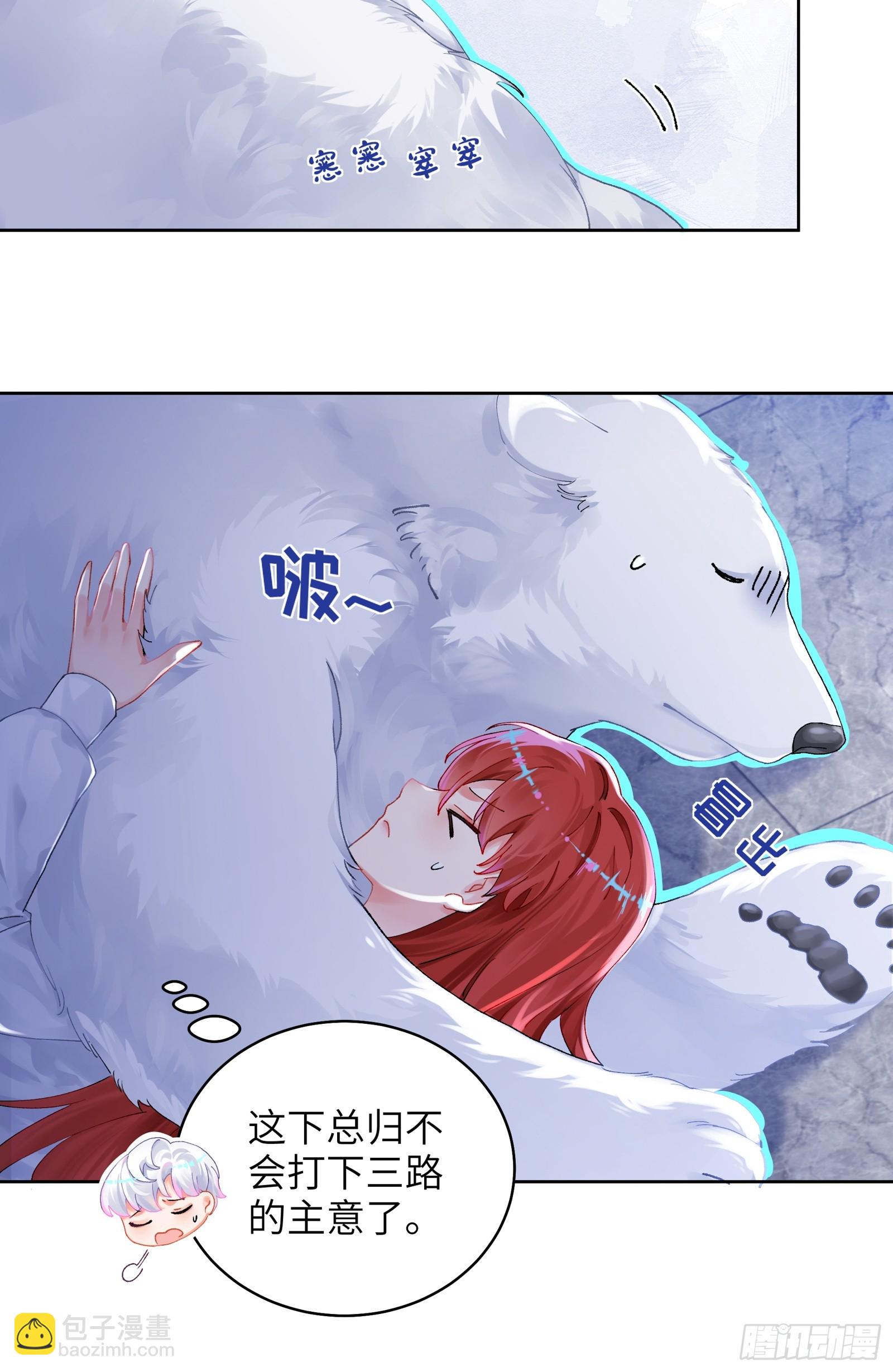 第16话 熊的OO好圆！-第18话