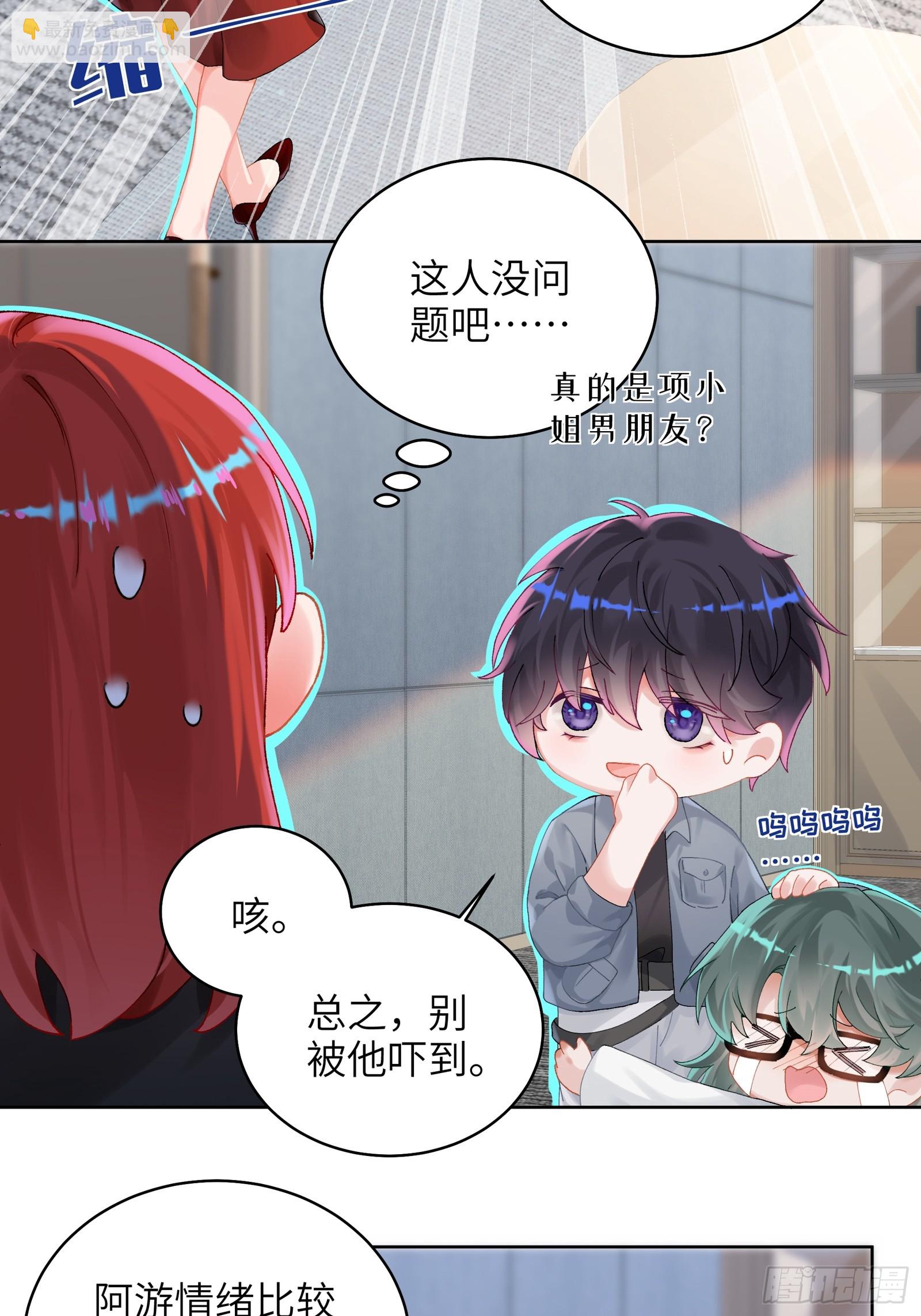 第18话  奇怪的小情侣-第20话