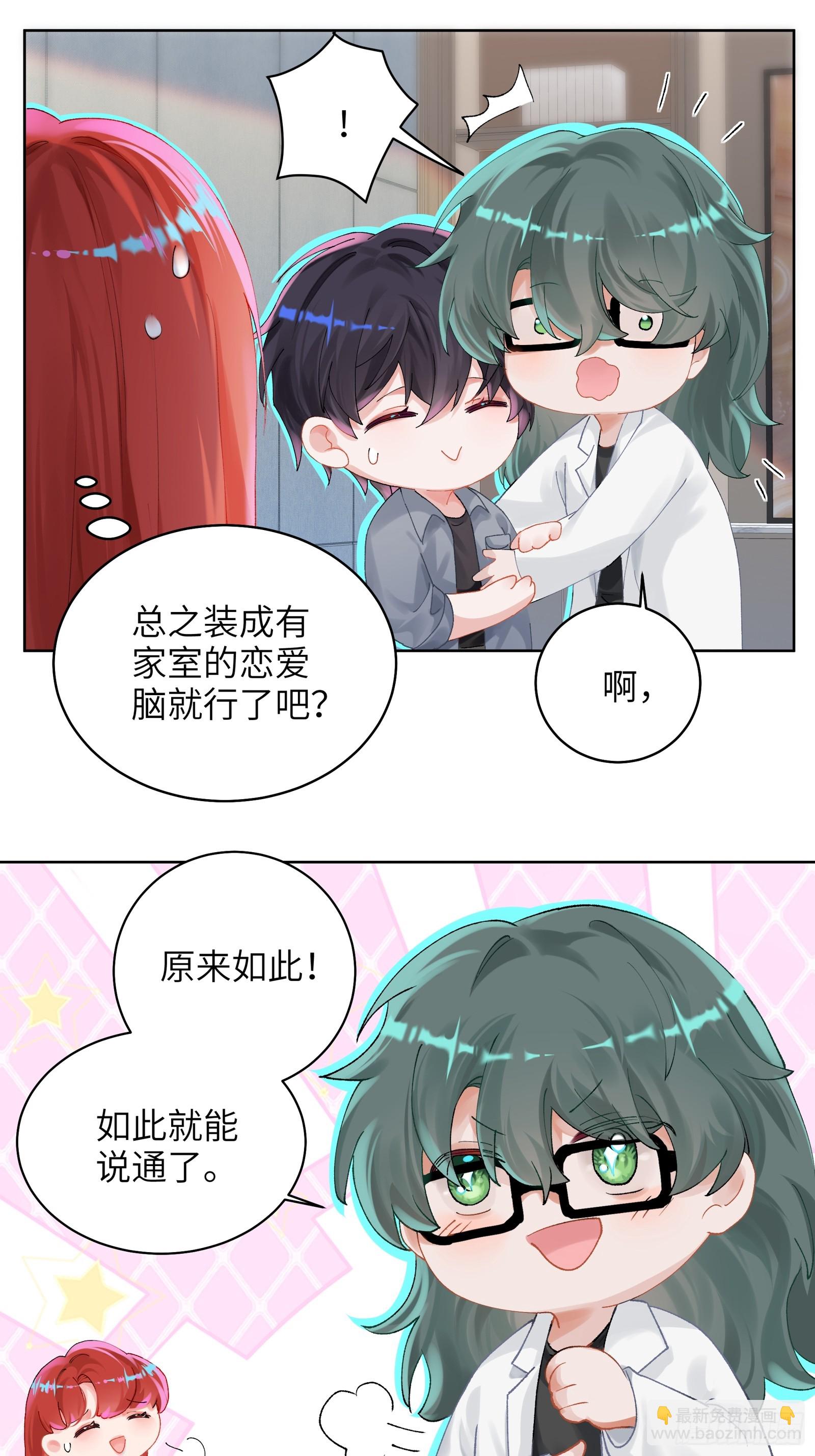 第18话  奇怪的小情侣-第20话