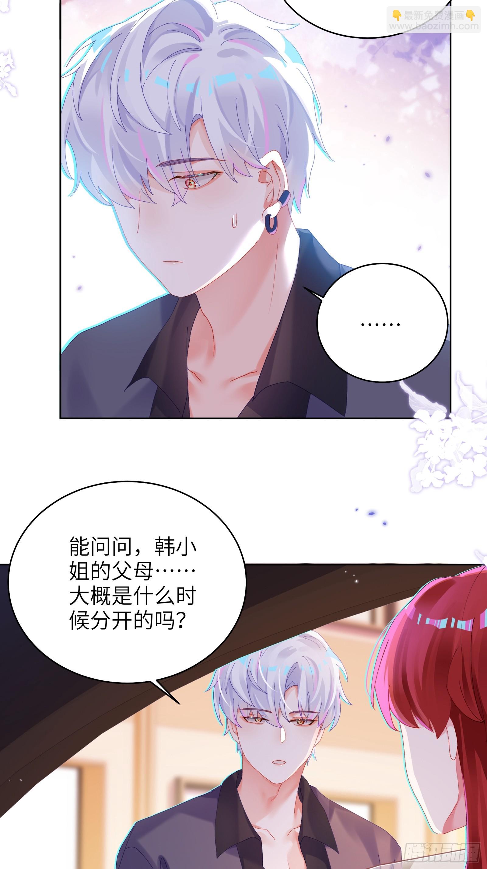 第22话  袖珍男友-第24话