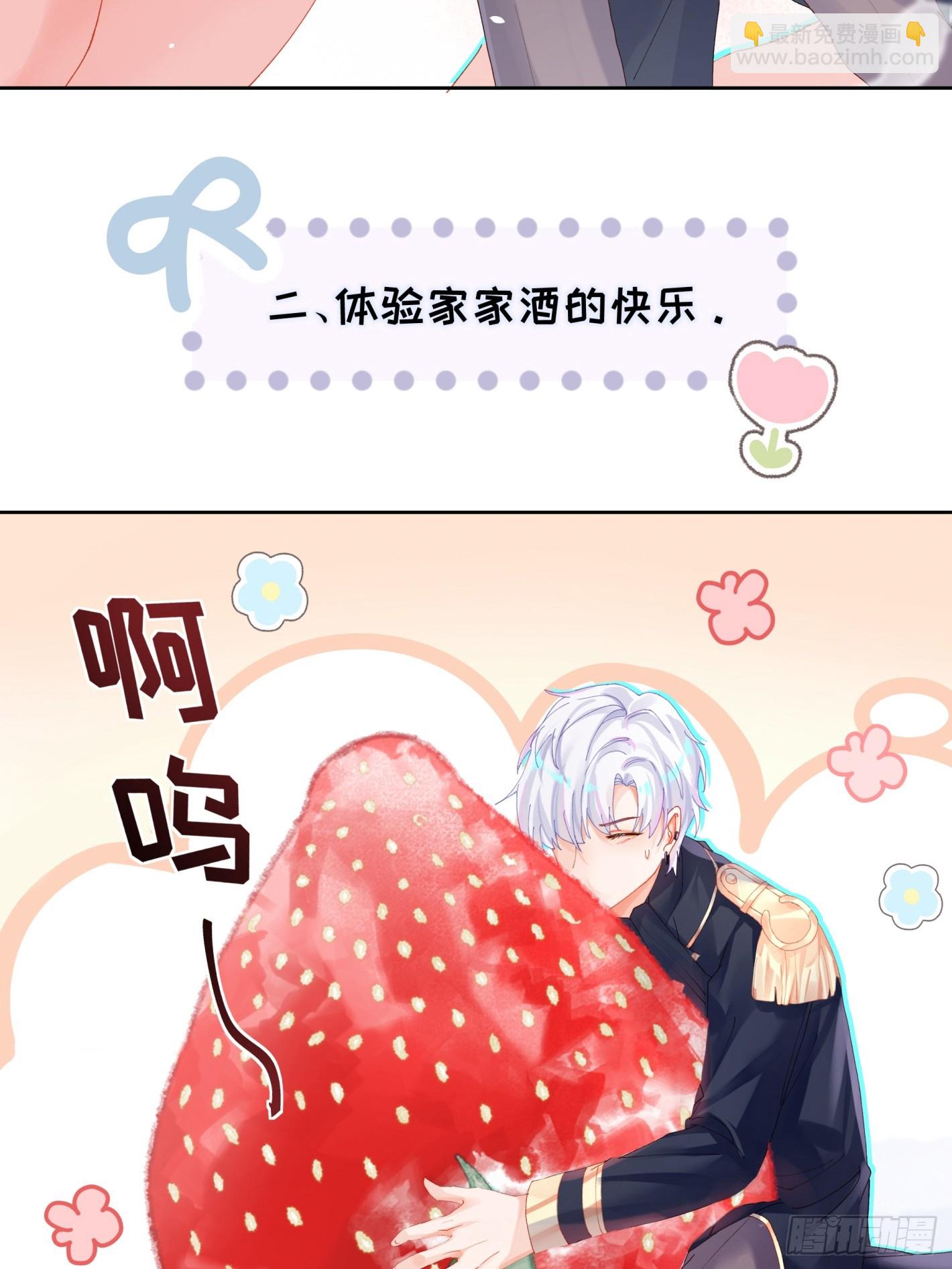 第22话  袖珍男友-第24话