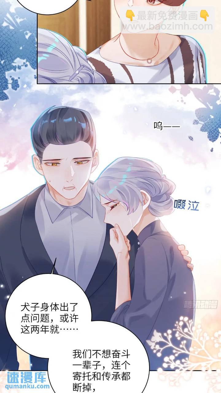 第24话  认亲？-第26话