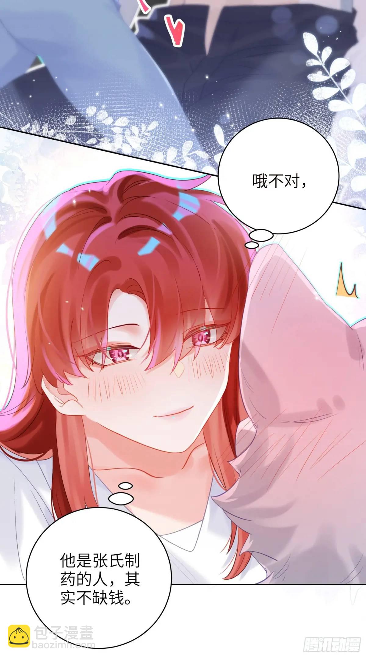 第26话  喜欢她？-第28话