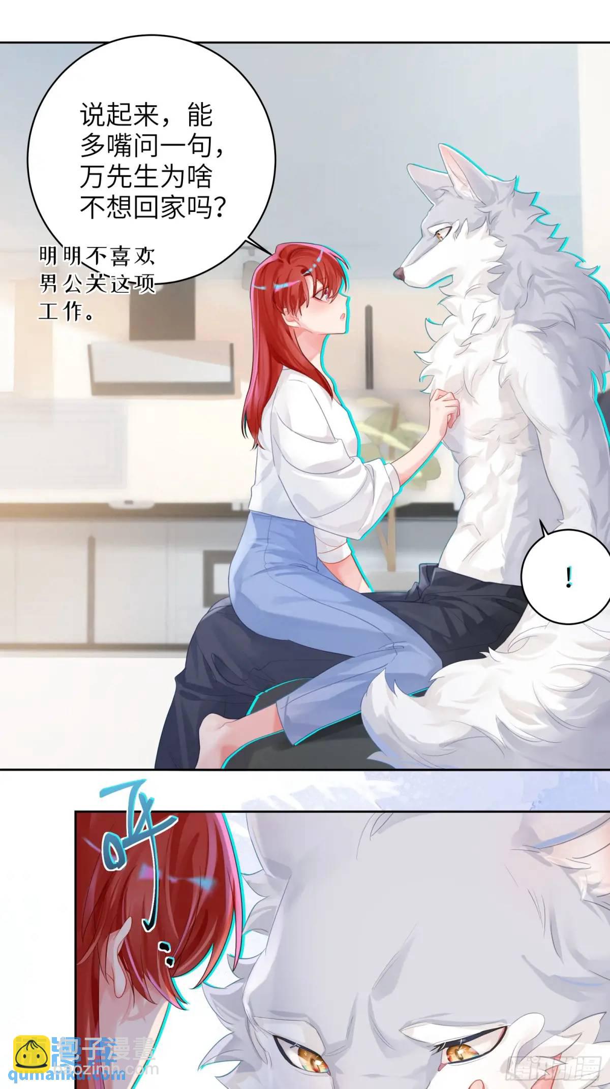 第26话  喜欢她？-第28话