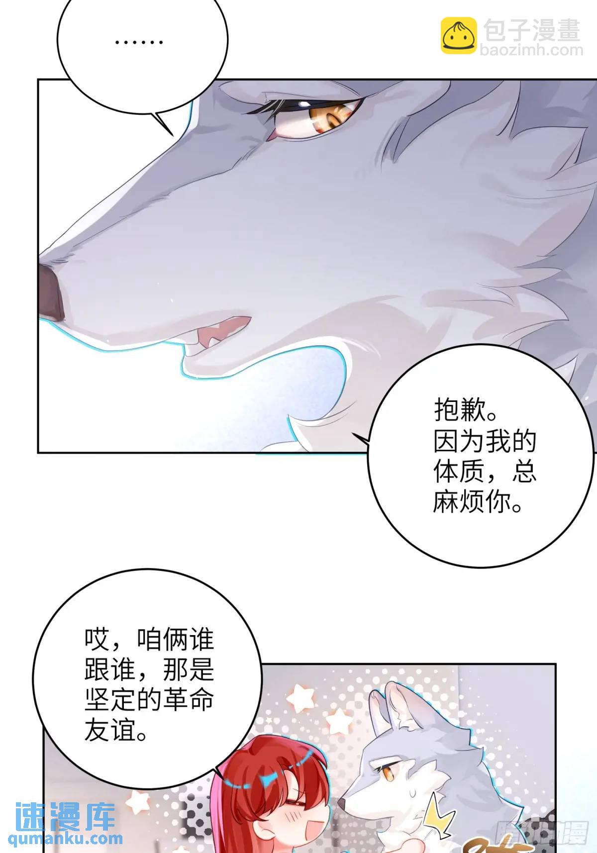 第26话  喜欢她？-第28话