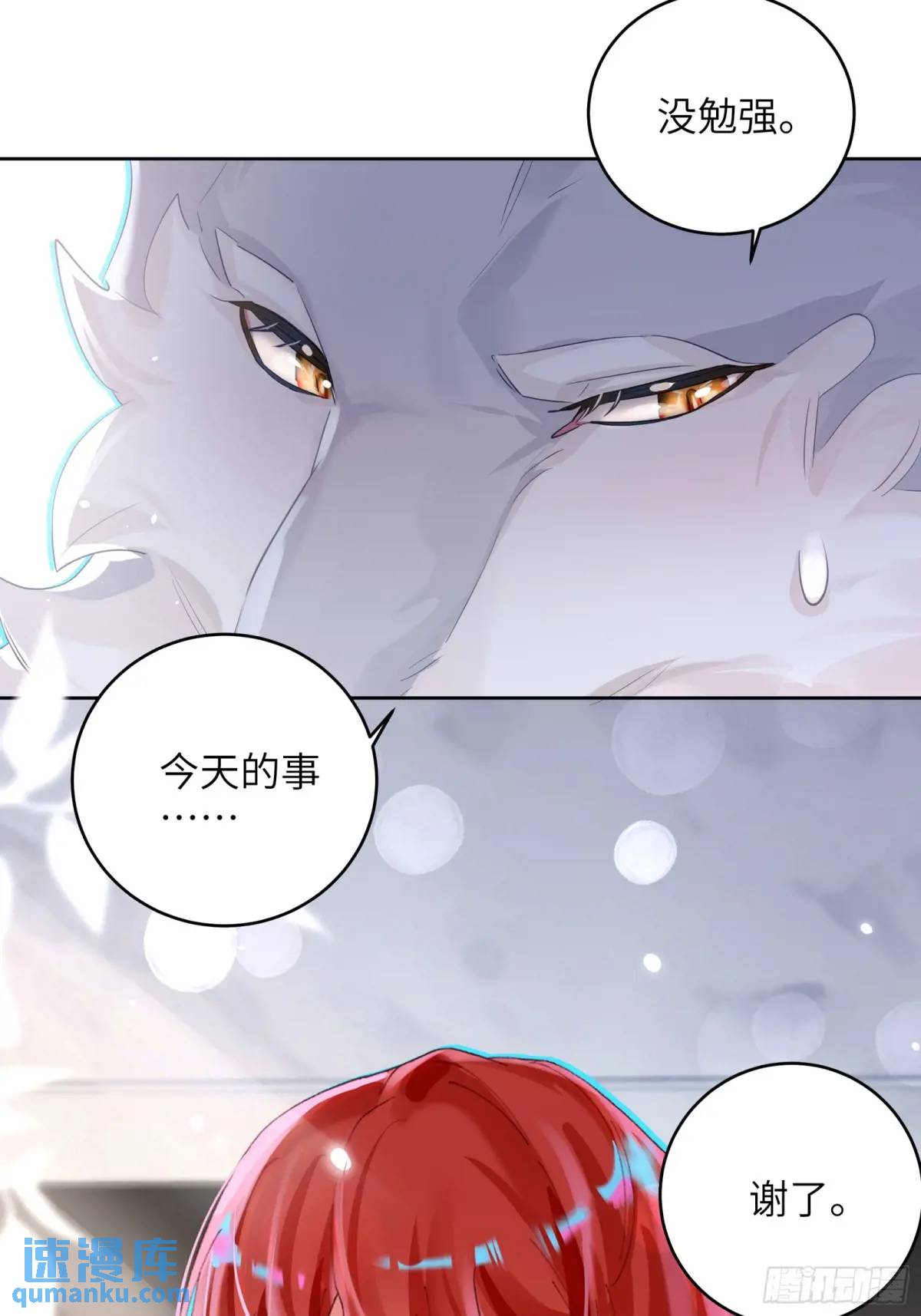 第26话  喜欢她？-第28话