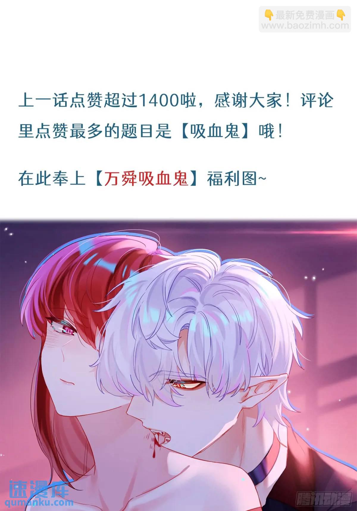 第26话  喜欢她？-第28话