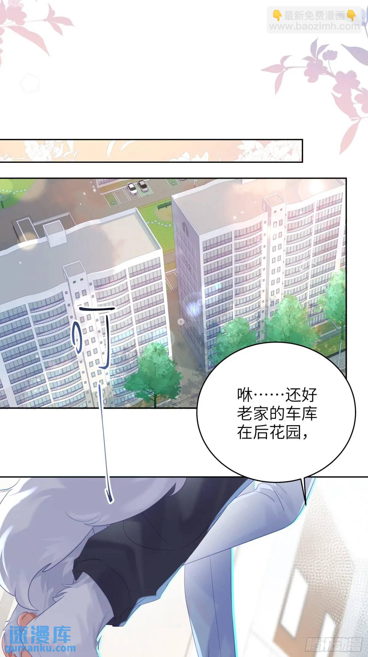 第26话  喜欢她？-第28话