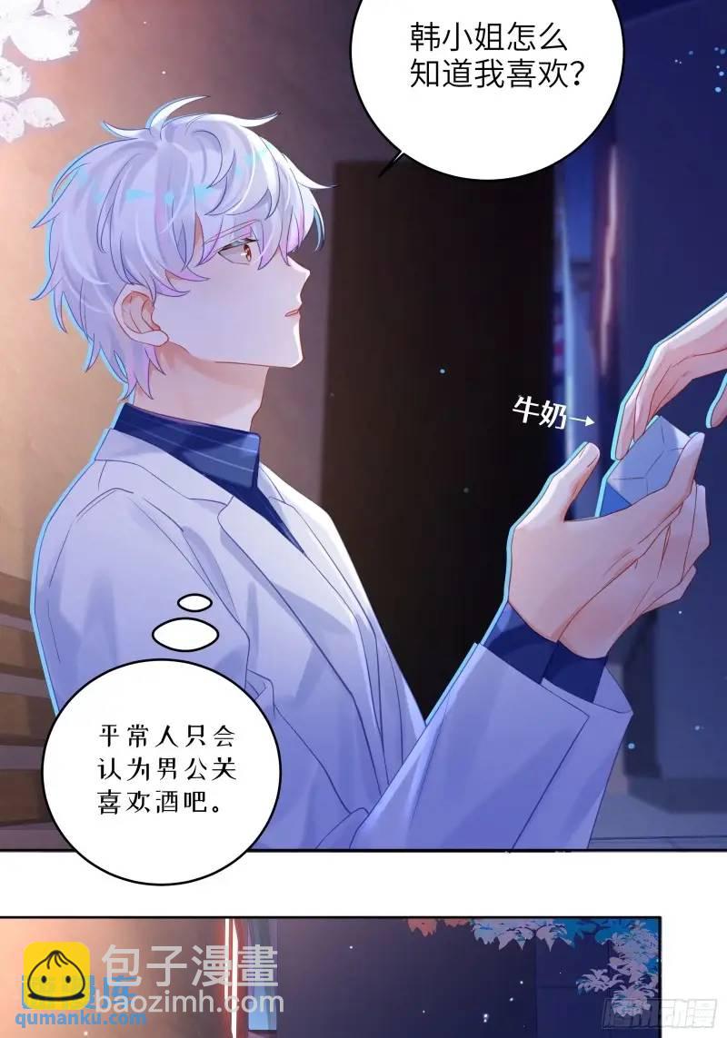 第28话  冲动(1/2)-第30话