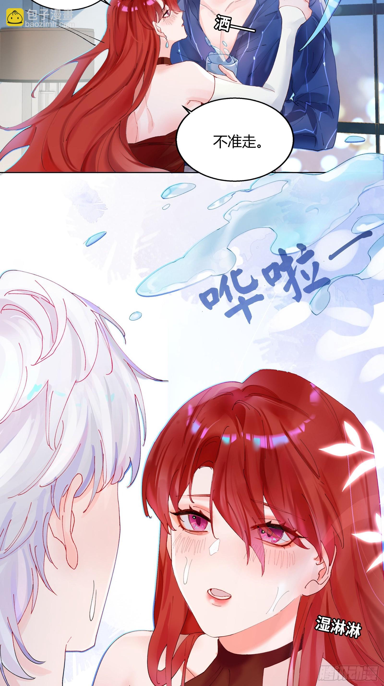 第2话 公关先生狼化？！-第4话