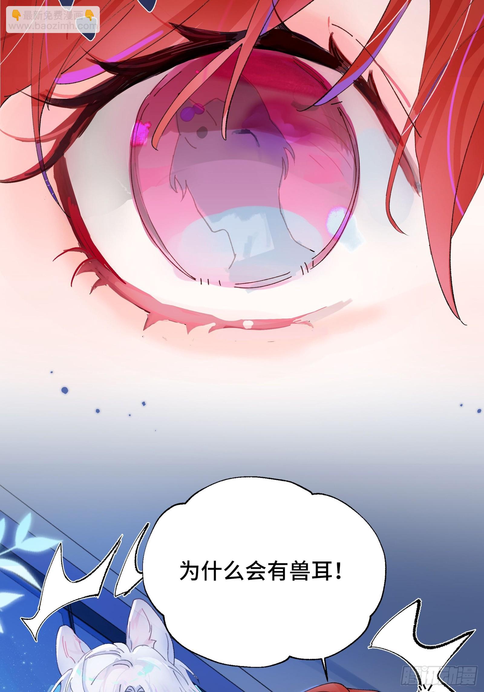 第2话 公关先生狼化？！-第4话