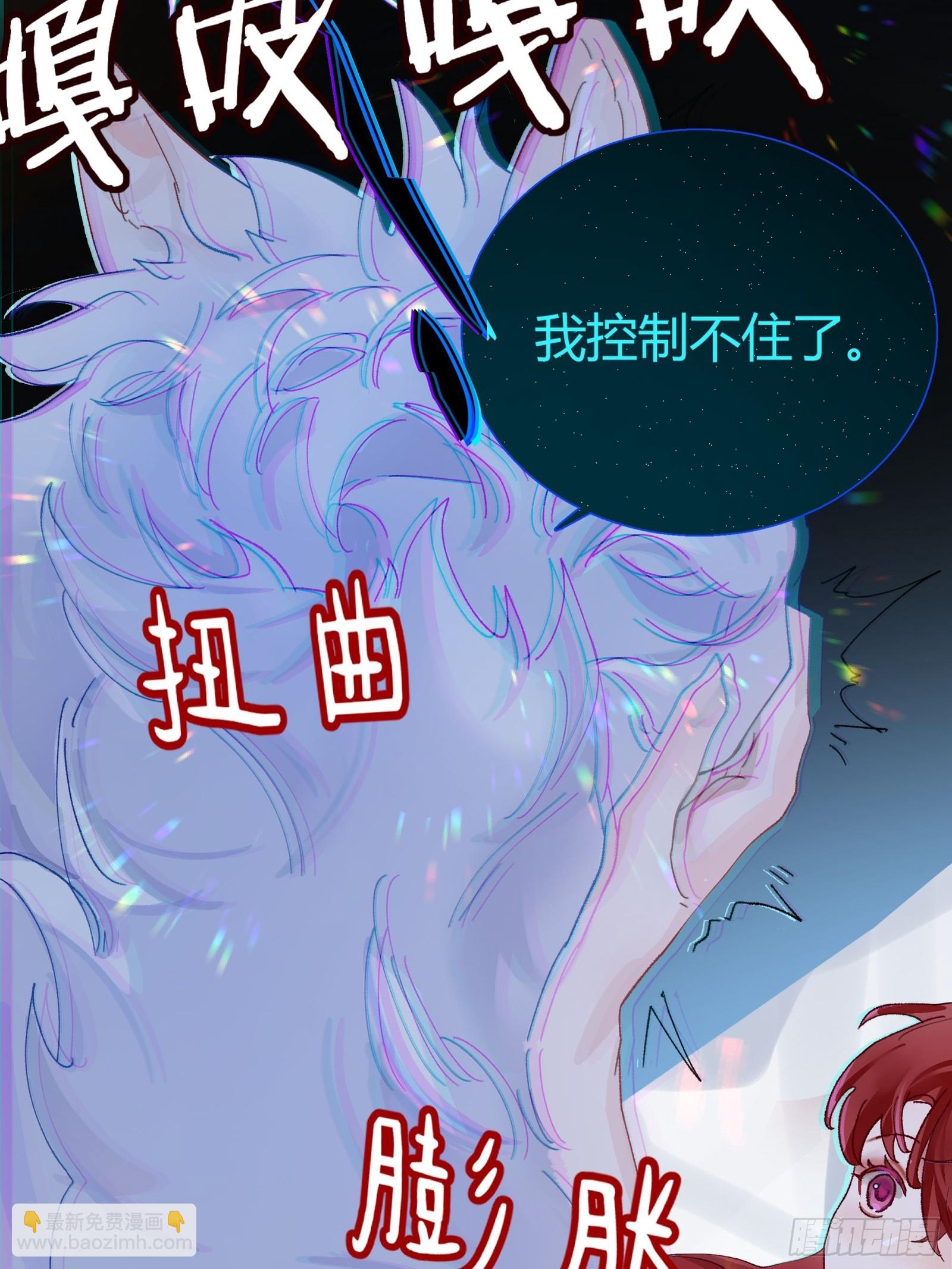 第2话 公关先生狼化？！-第4话