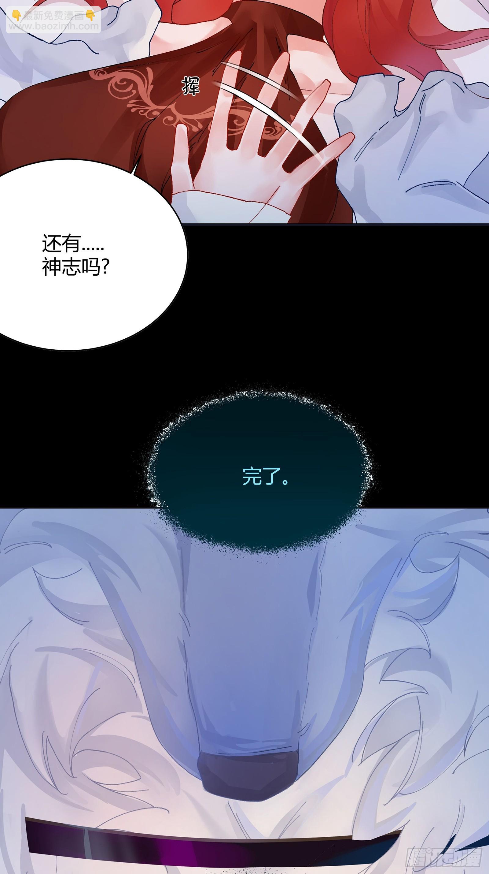 第2话 公关先生狼化？！-第4话