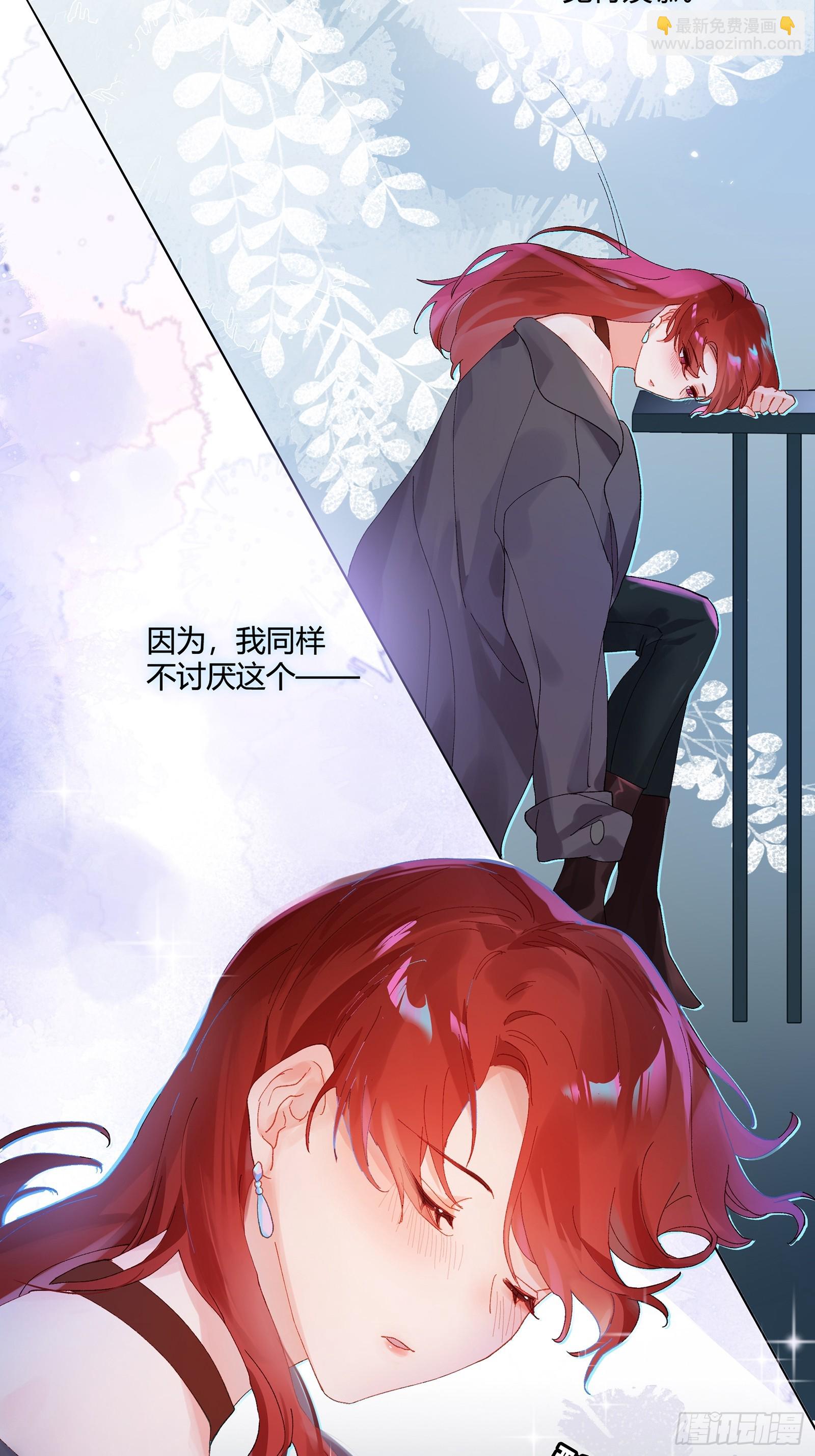 第2话 公关先生狼化？！-第4话