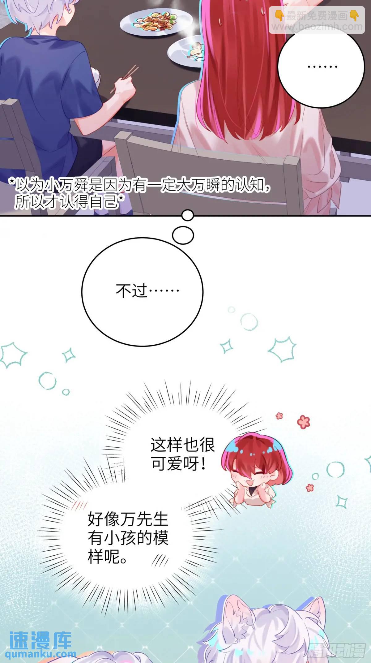 第30话  一大一小-第32话