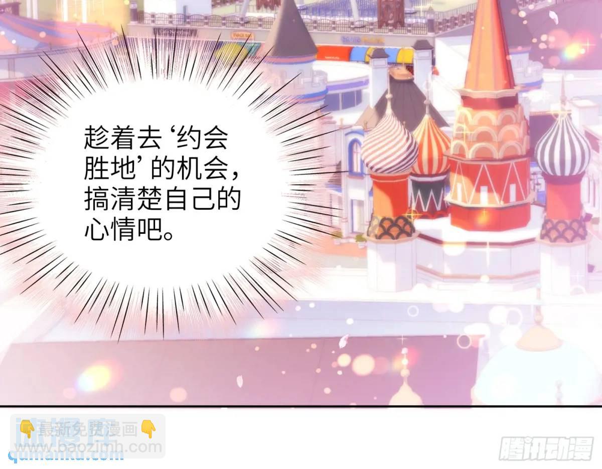 第32话  我也喜欢他？(1/2)-第34话