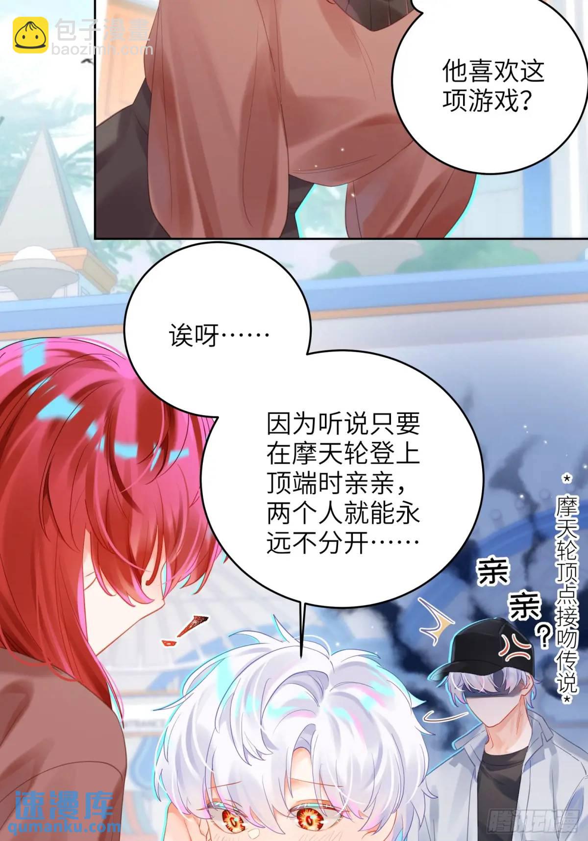 第32话  我也喜欢他？(1/2)-第34话