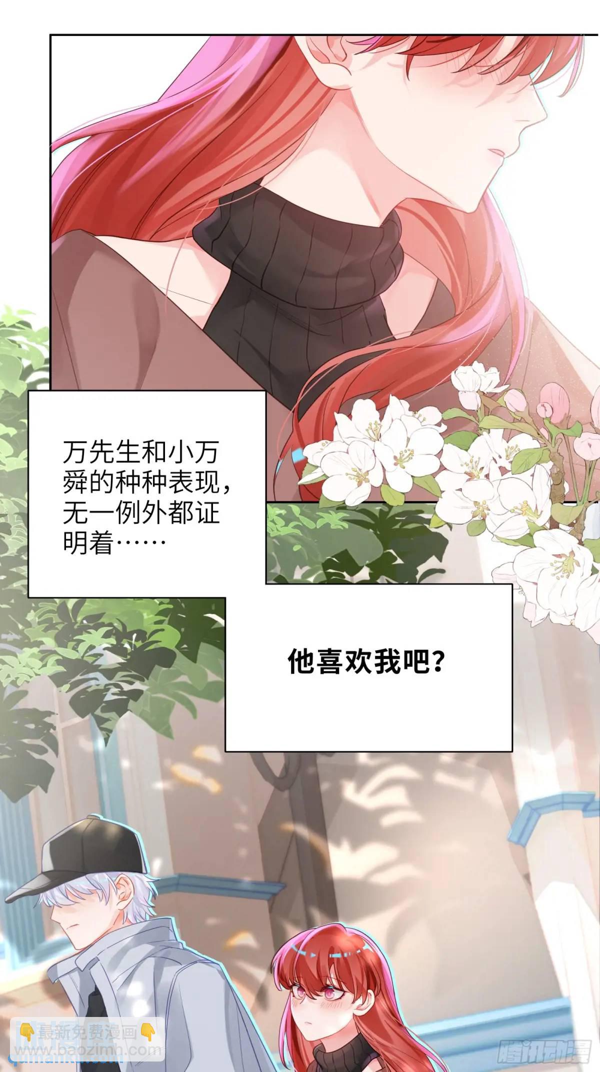 第32话  我也喜欢他？(1/2)-第34话