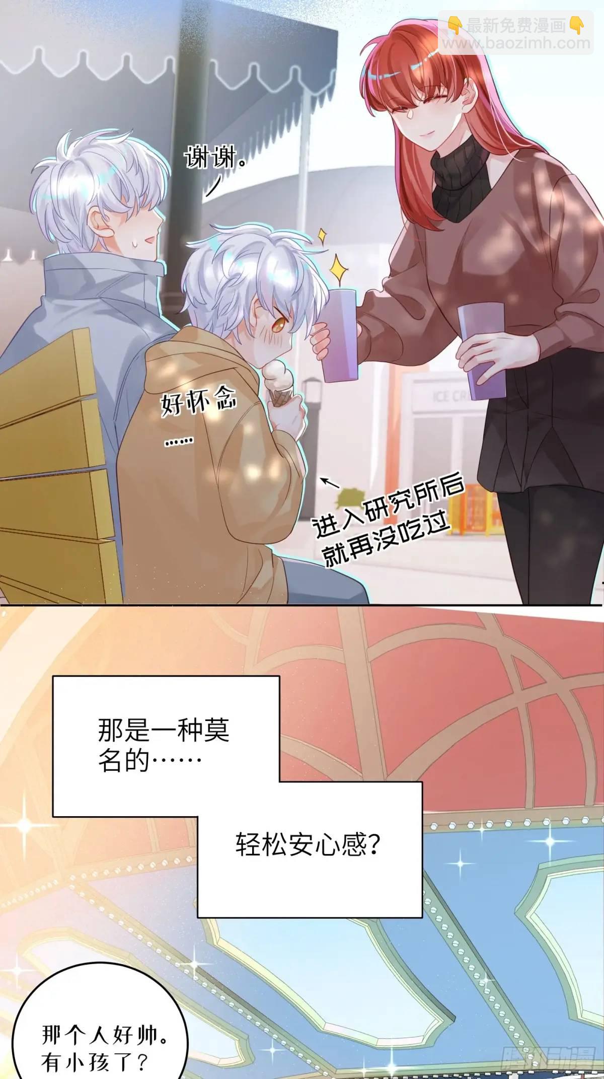 第32话  我也喜欢他？(1/2)-第34话