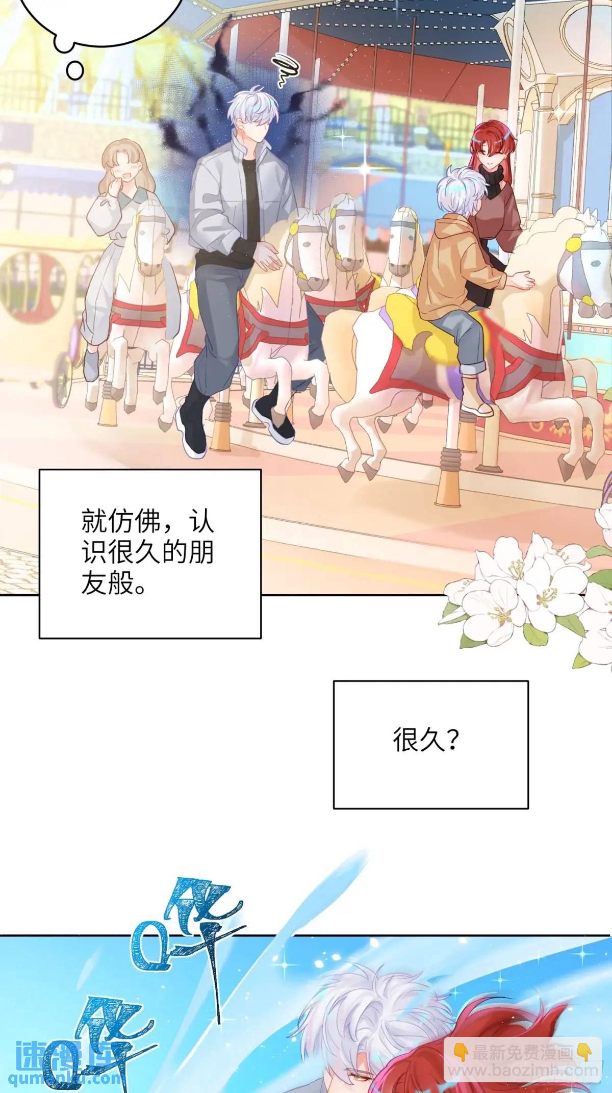 第32话  我也喜欢他？(1/2)-第34话
