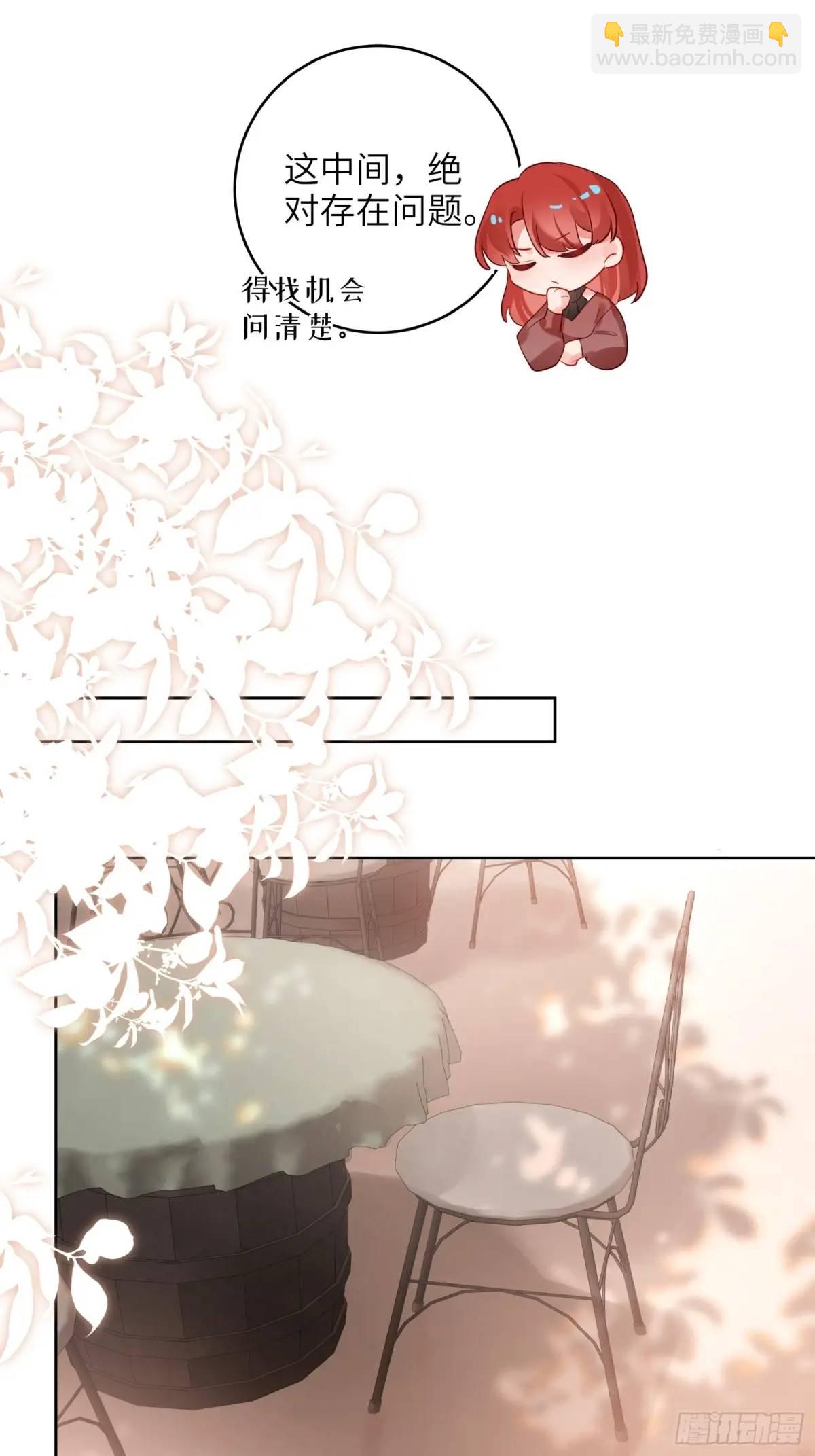 第32话  我也喜欢他？(1/2)-第34话