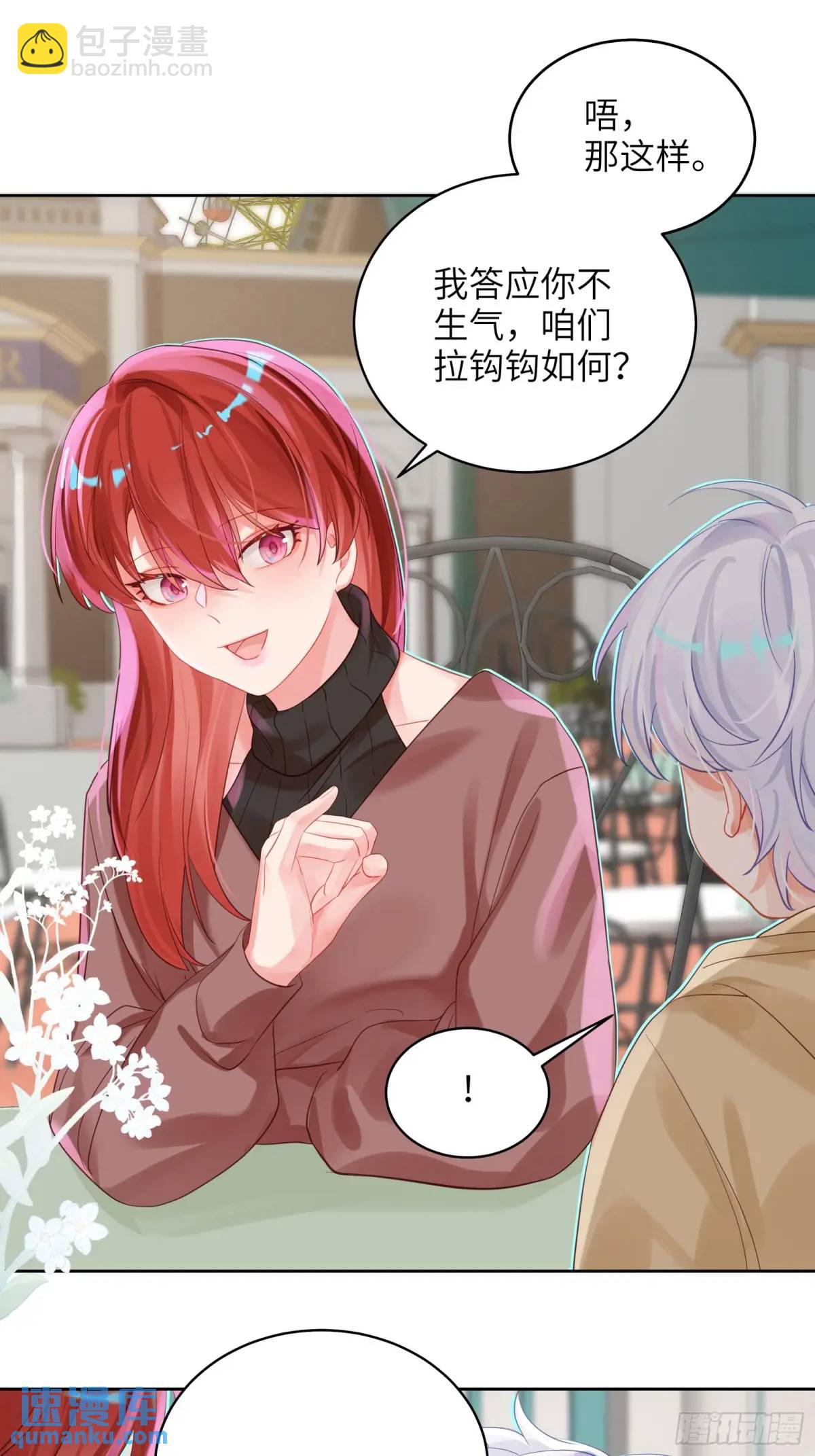 第32话  我也喜欢他？(1/2)-第34话
