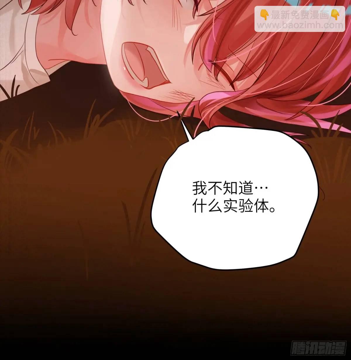 第32话  我也喜欢他？(1/2)-第34话