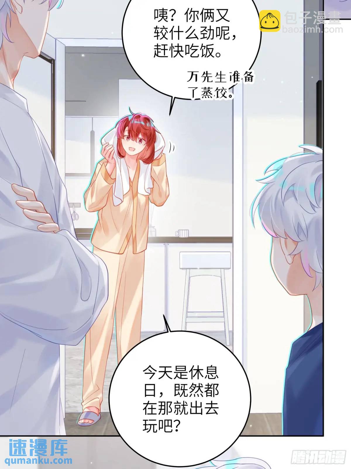第32话  我也喜欢他？(1/2)-第34话