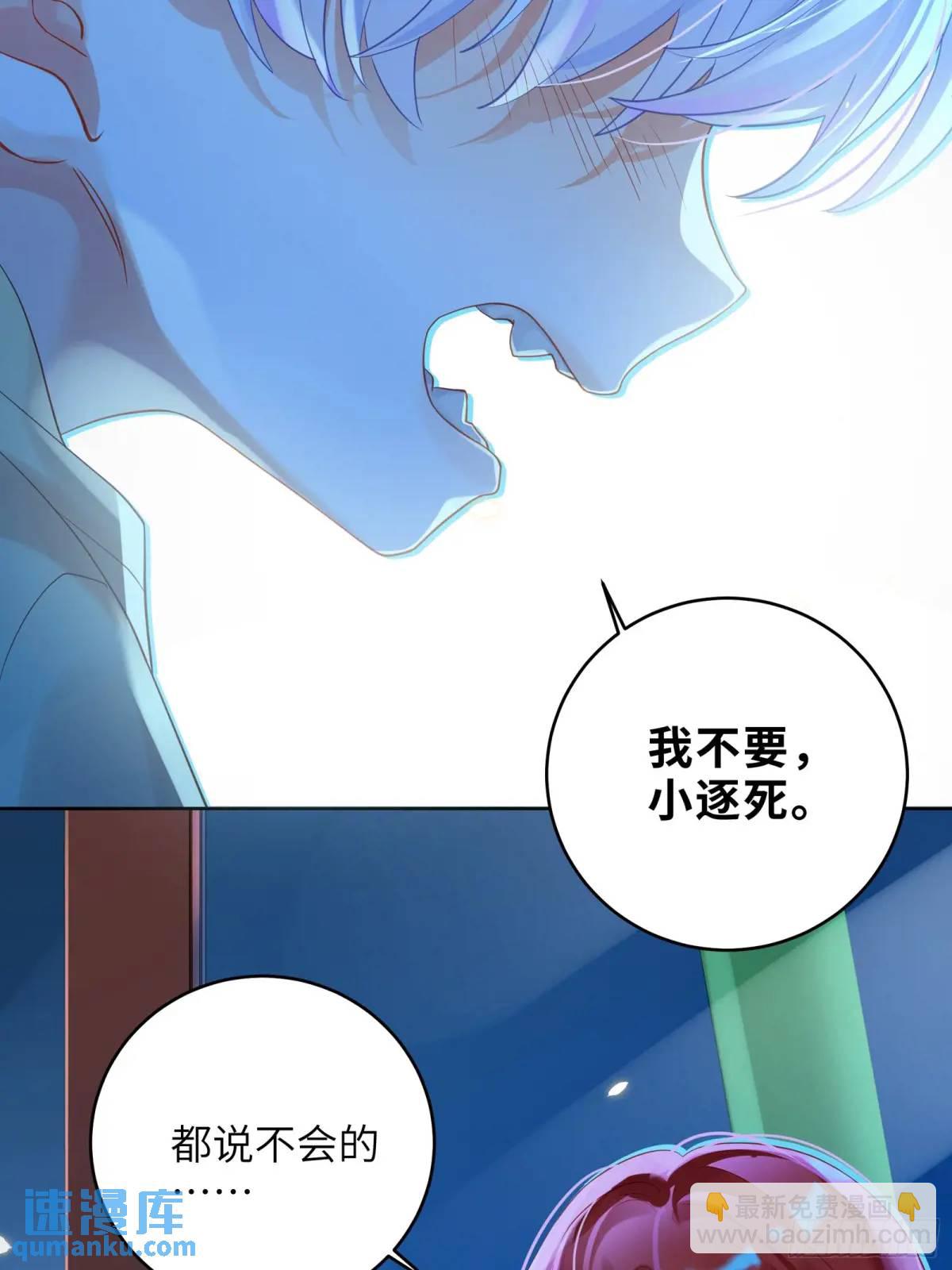 第34话  我不要，小逐死(1/2)-第36话