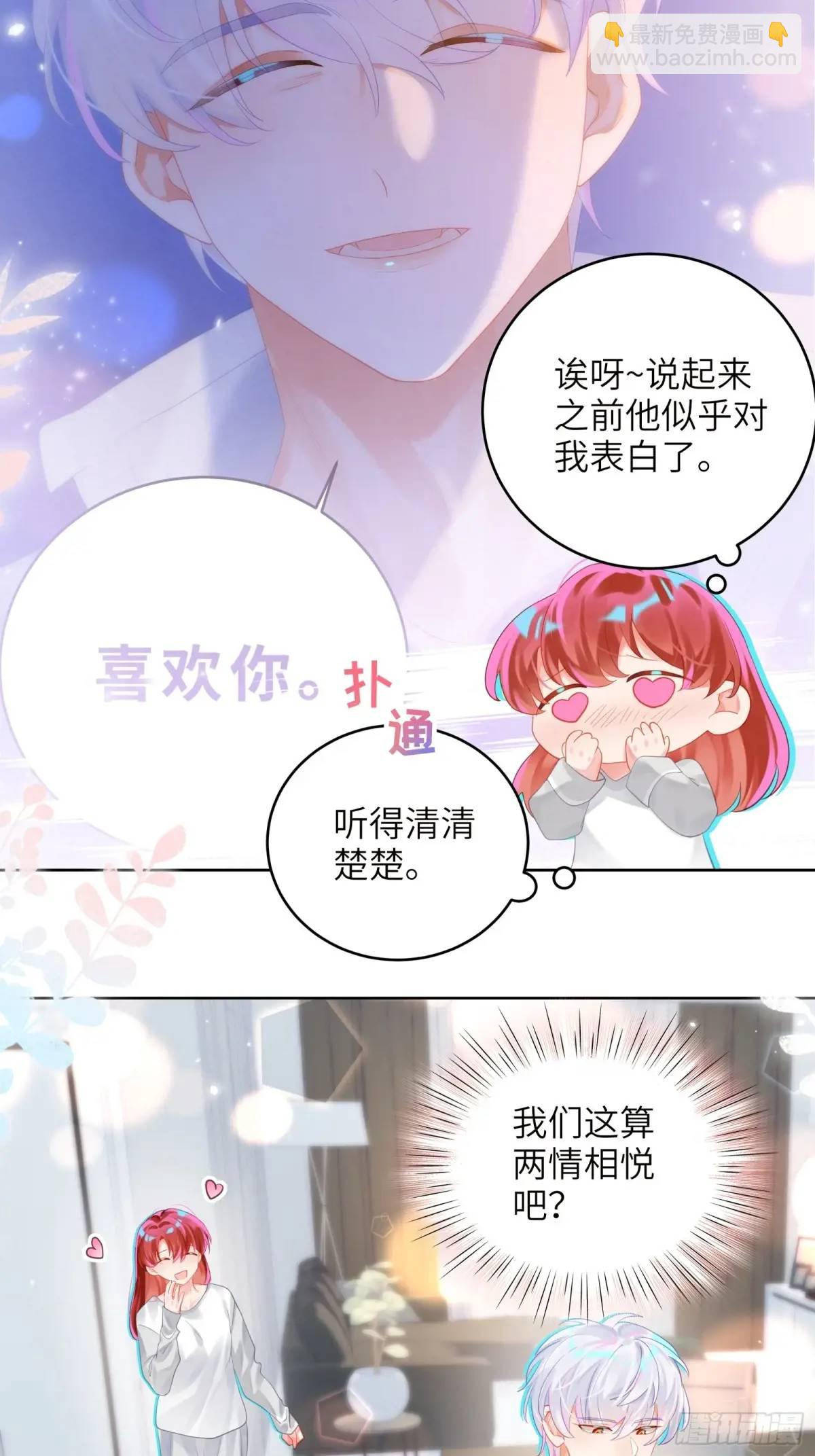 第36话  全都想起来了-第38话