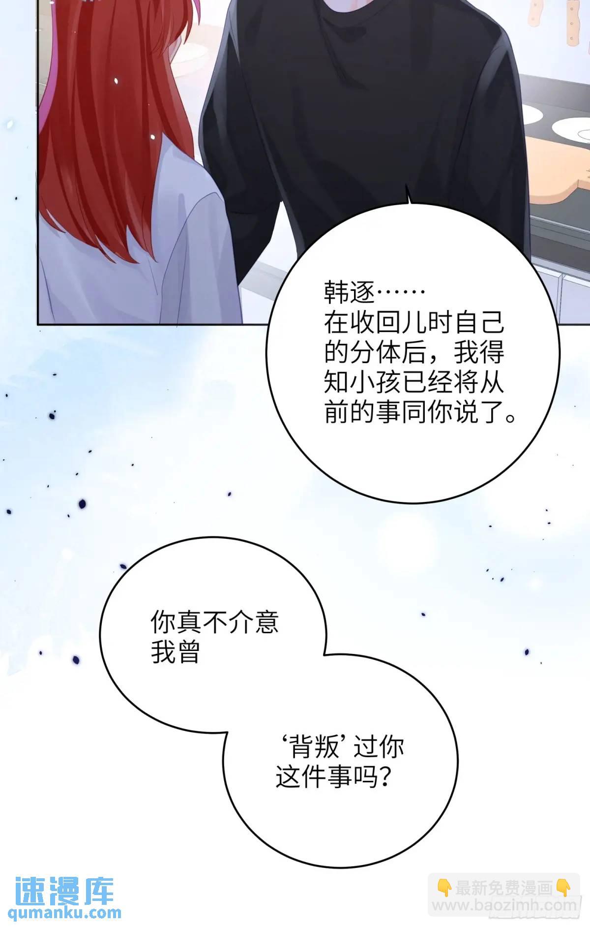 第36话  全都想起来了-第38话