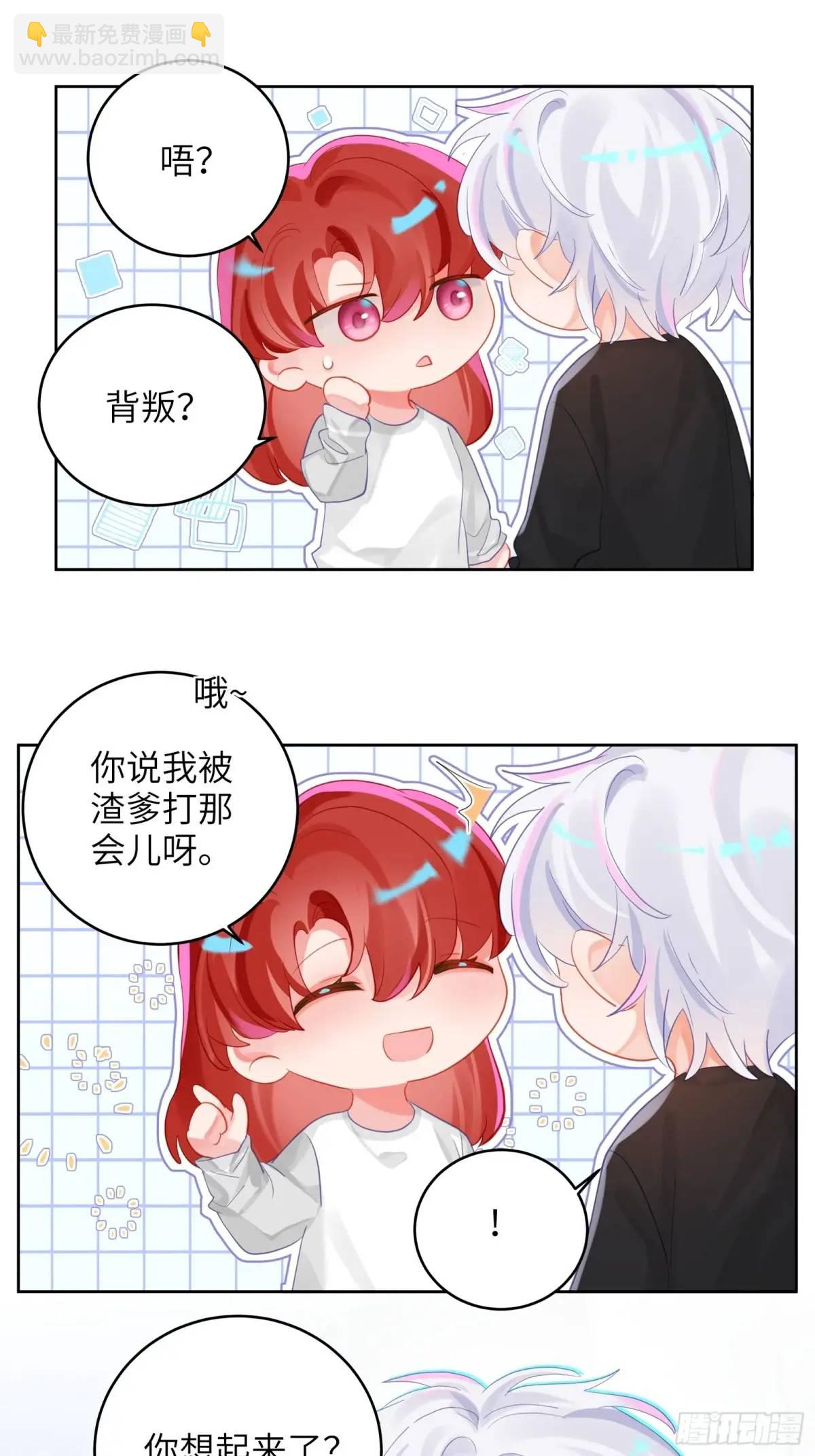 第36话  全都想起来了-第38话